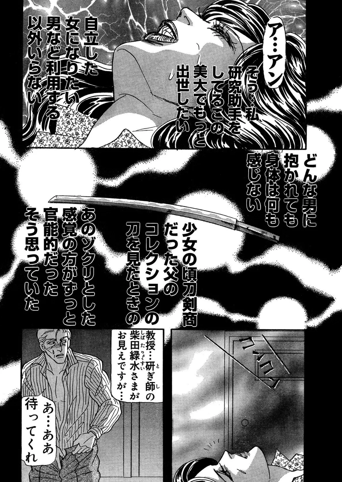 アネ恋♀宣言 vol.60 8ページ