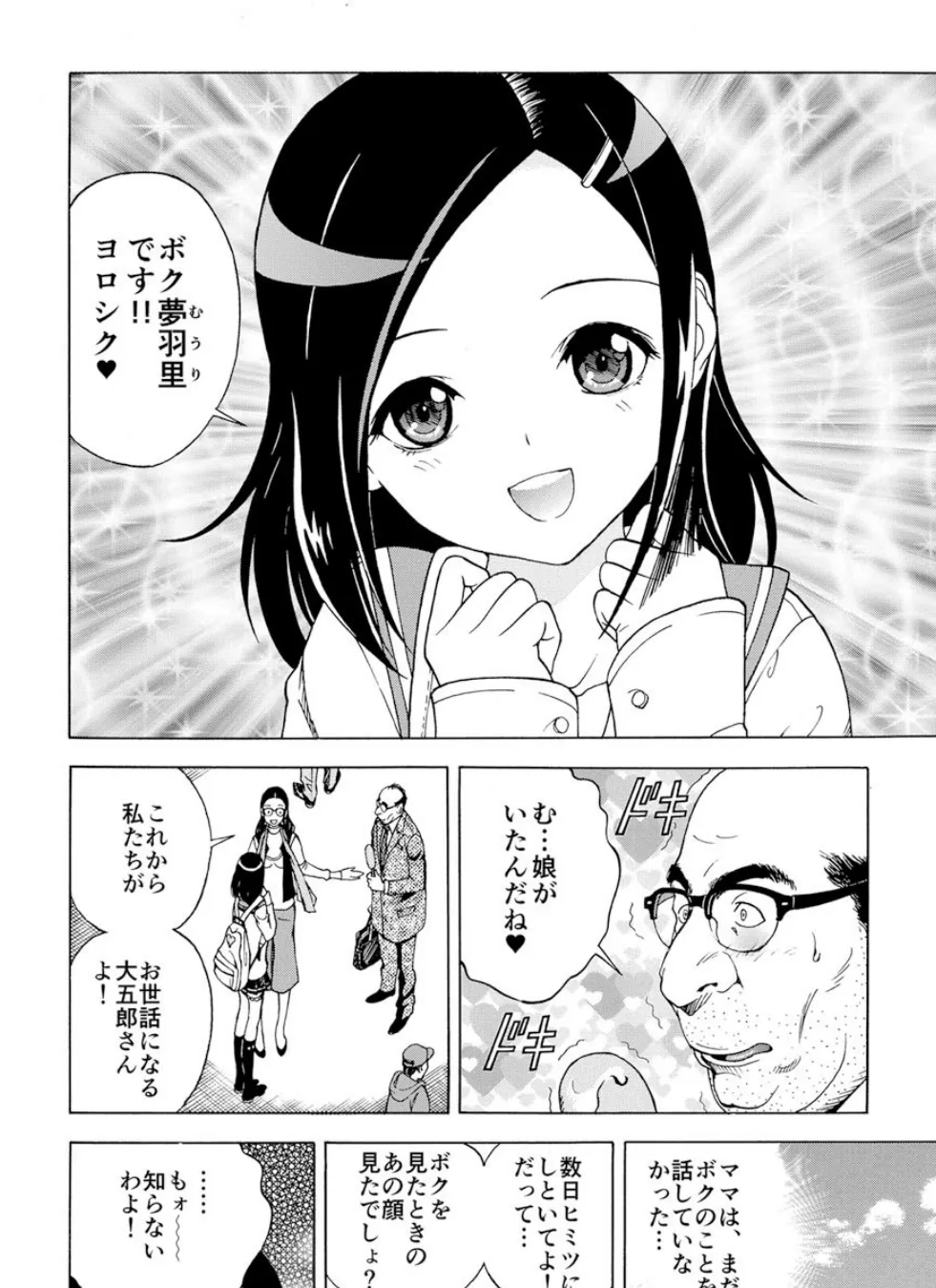 MIDARASHI 10ページ