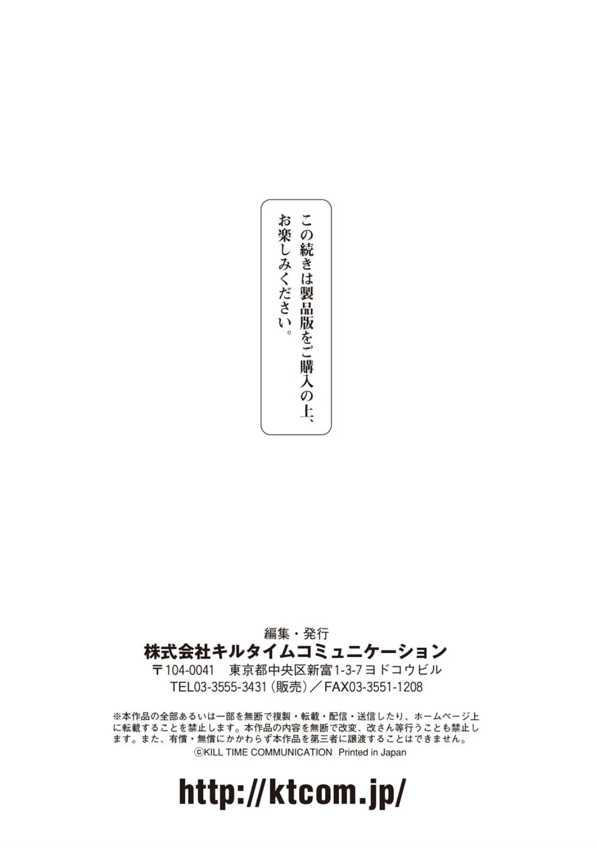 幻想エクスタシー 30ページ