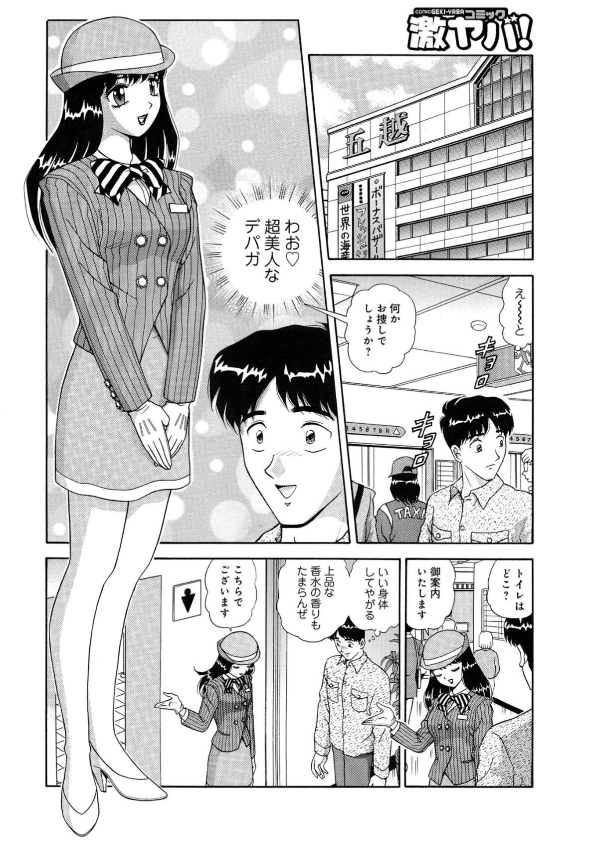 WEB版コミック激ヤバ！ vol.115 46ページ