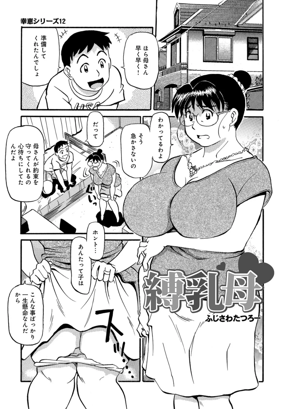 WEB版コミック激ヤバ！ vol.115 7ページ