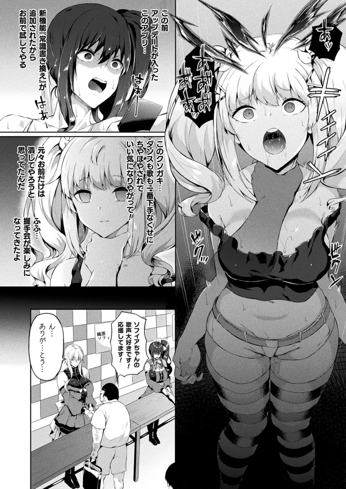 コミックアンリアル Vol.75 38ページ