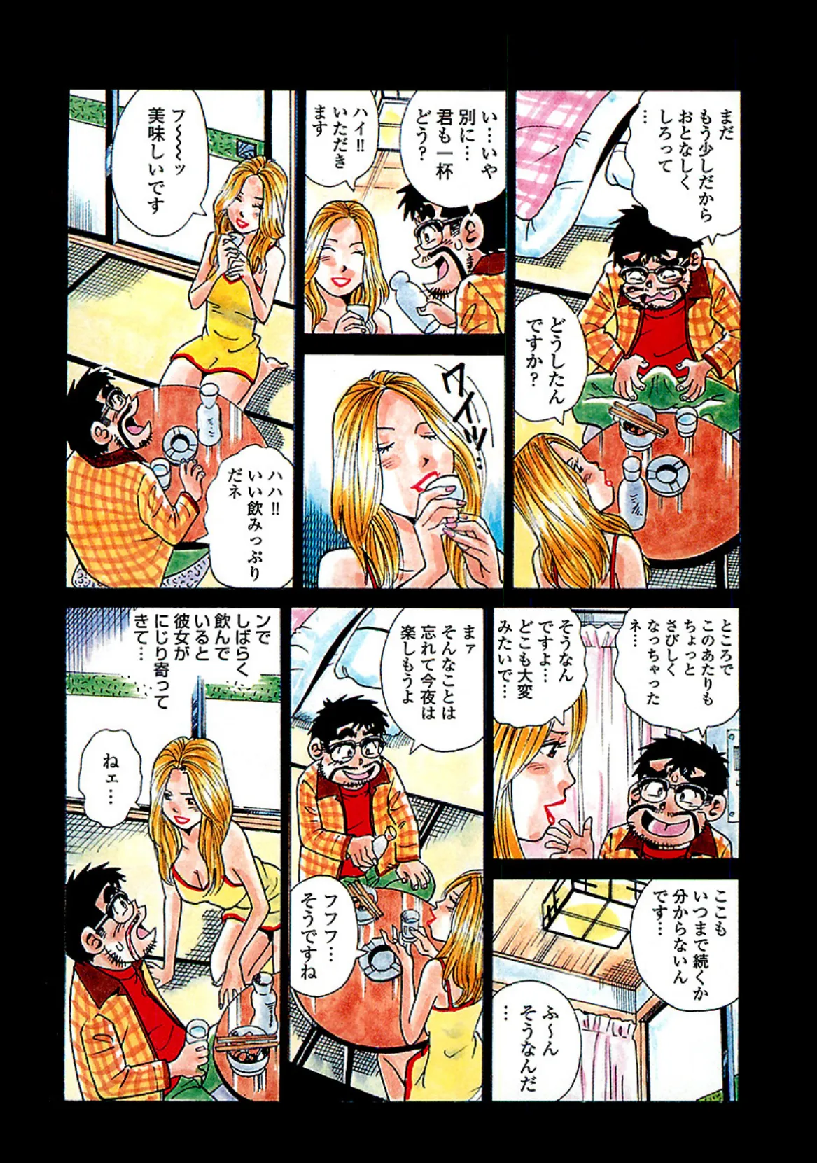 山崎大紀のフーゾク大王 潜入狂宴編 完全版 6ページ