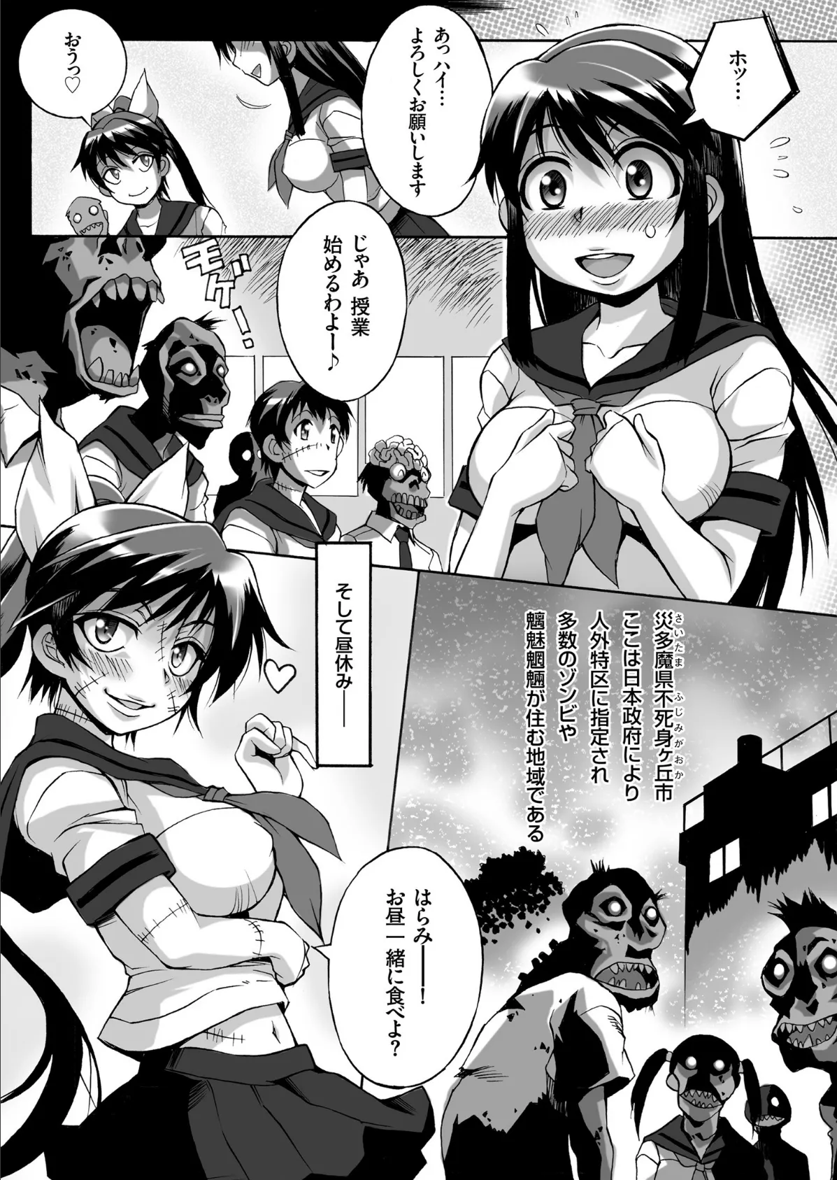 COMICクリベロン Vol.69 5ページ