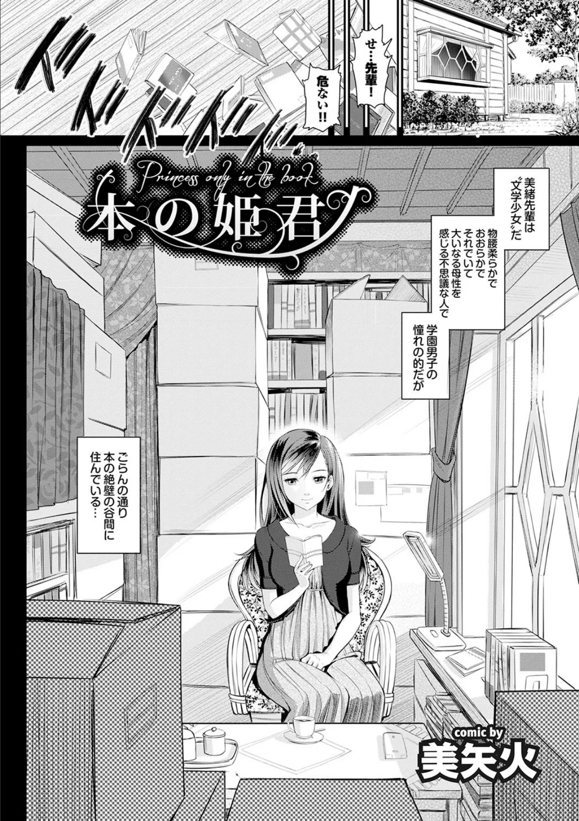 この春、彼女と一緒に卒業しました〜先輩JKとH編〜 JK純愛アンソロジー 1ページ