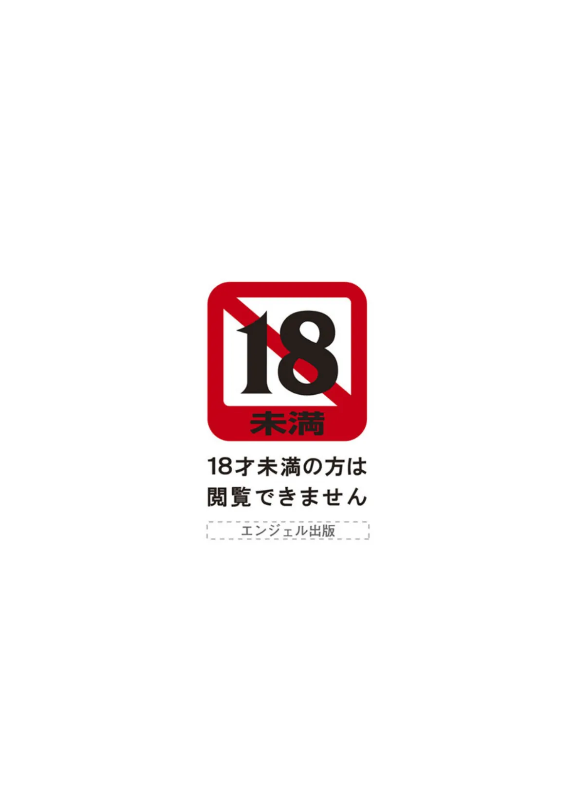 ANGEL倶楽部 2018年4月号 3ページ