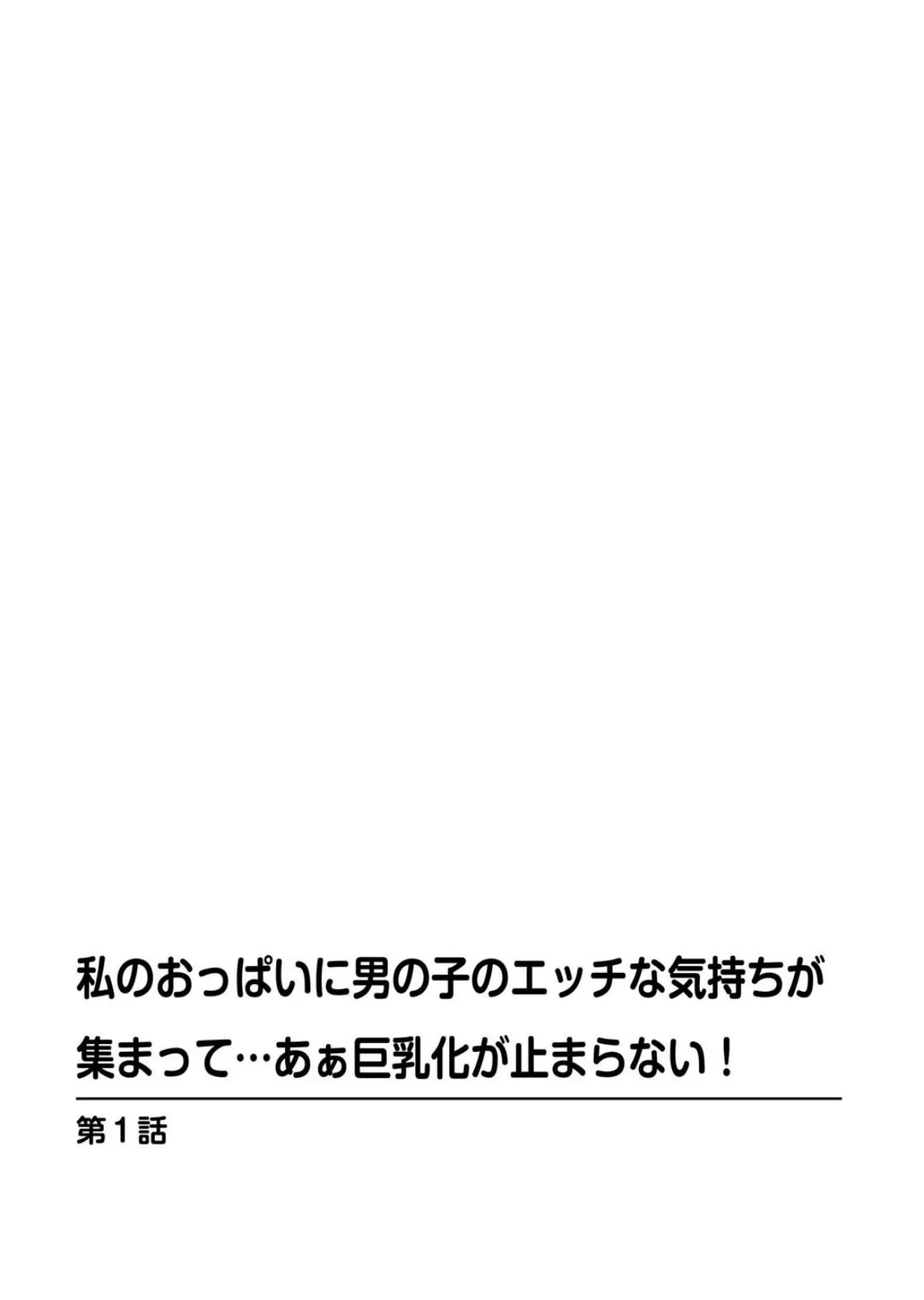 メンズ宣言 Vol.33 4ページ