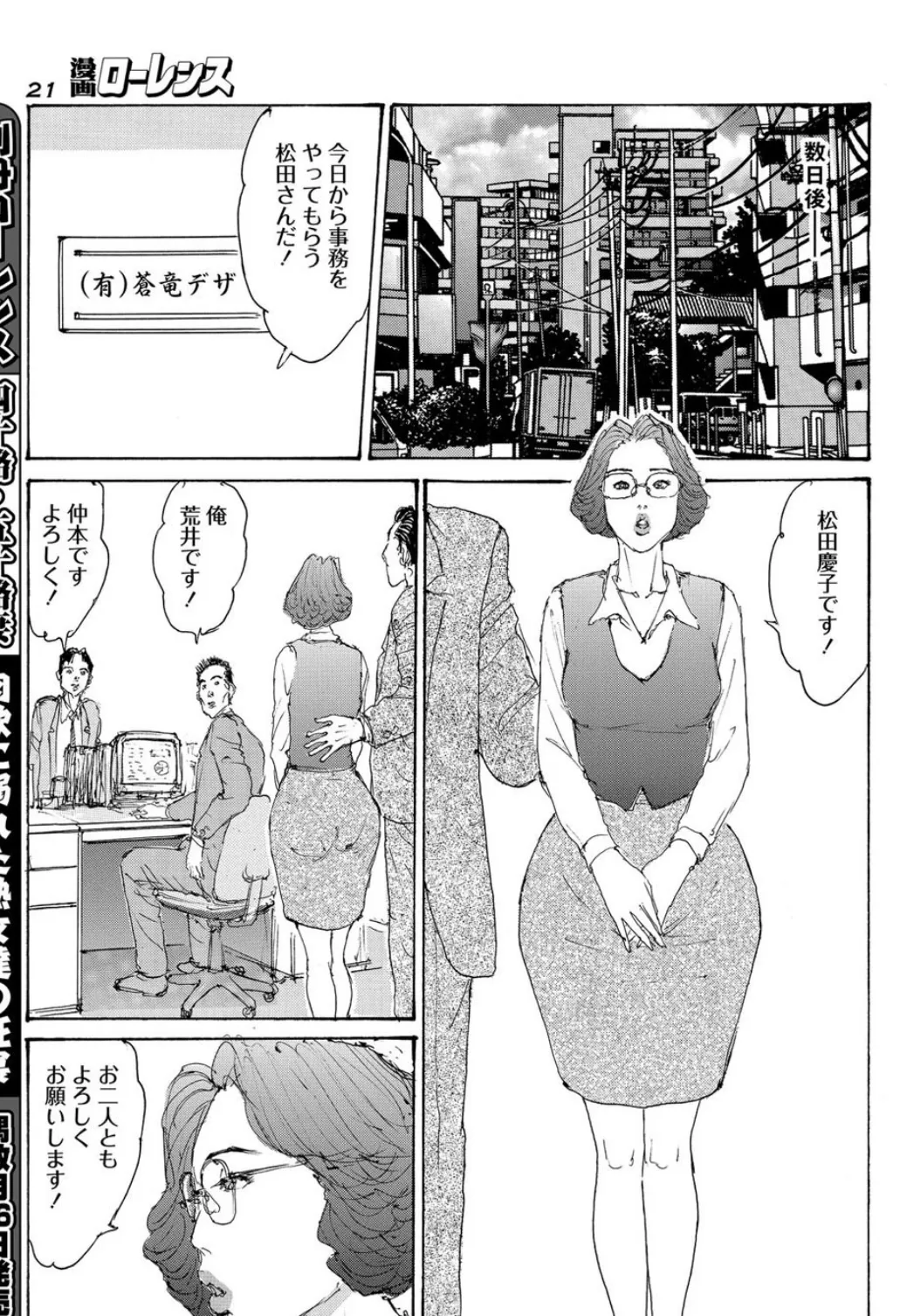 有閑主婦のおC事 7ページ