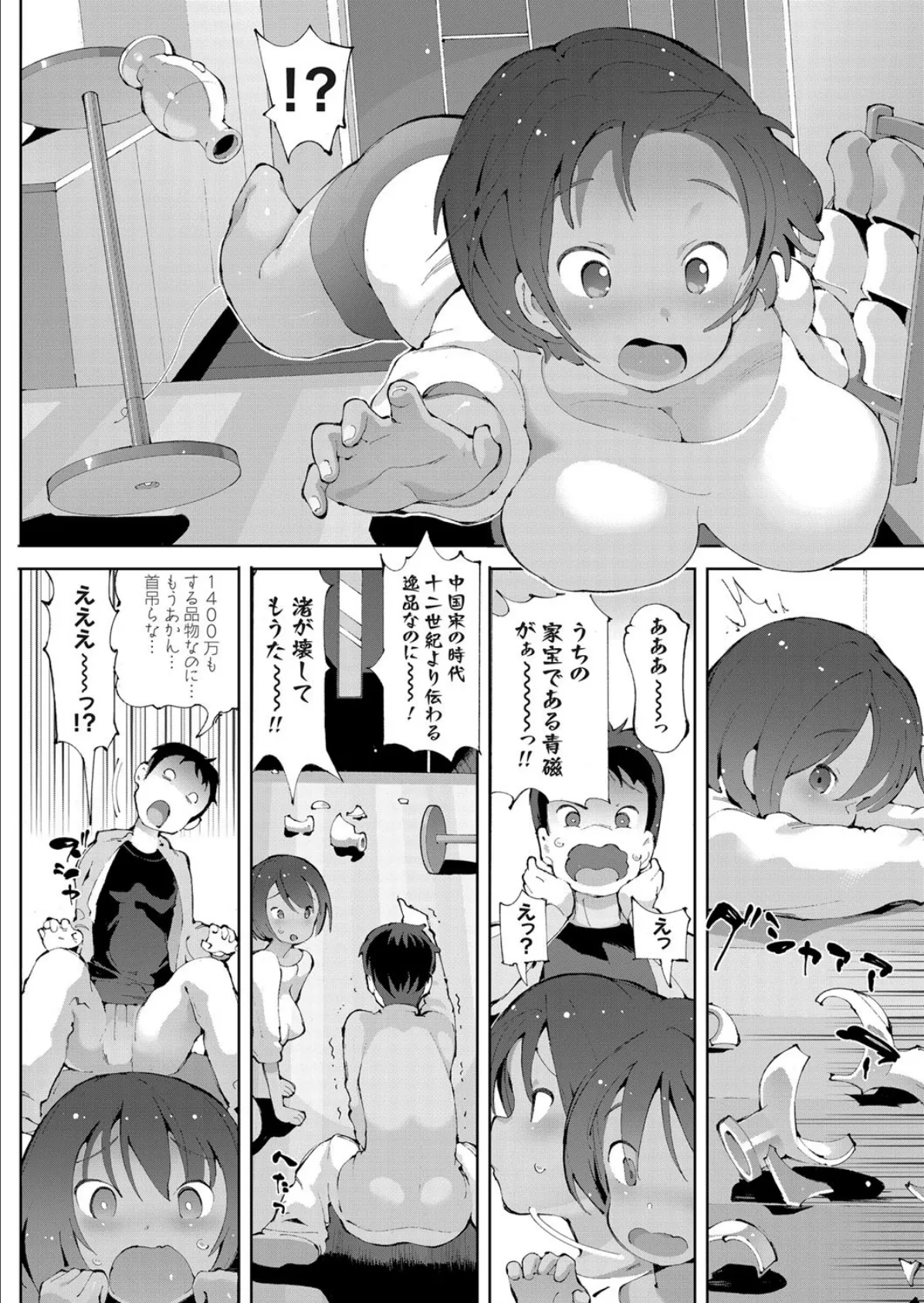 ぷるるんっ！幼なじみとドッキング！！ 〜巨乳家庭教師4P輪●物語〜 4ページ