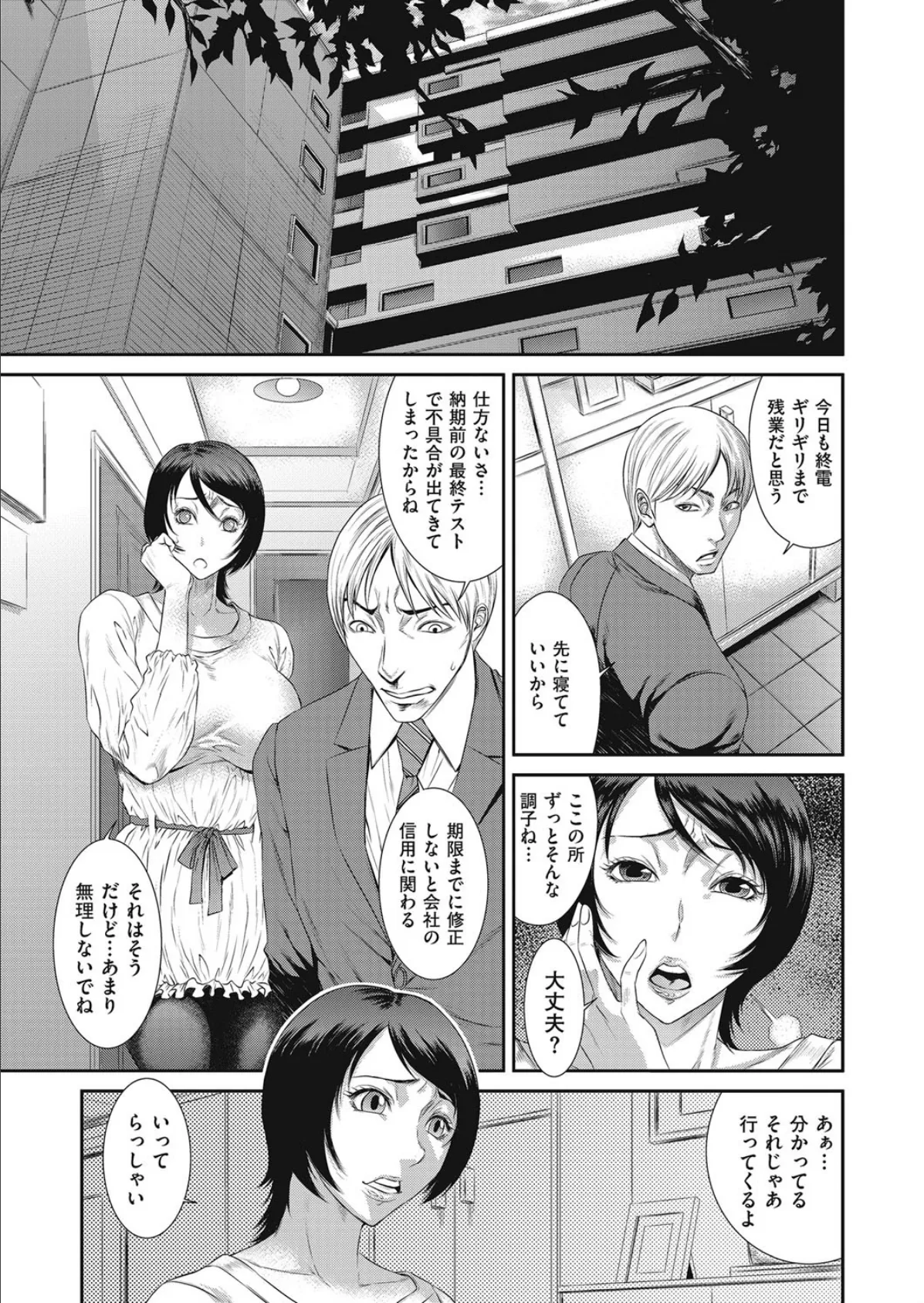 comicクリベロン DUMA Vol.04 5ページ