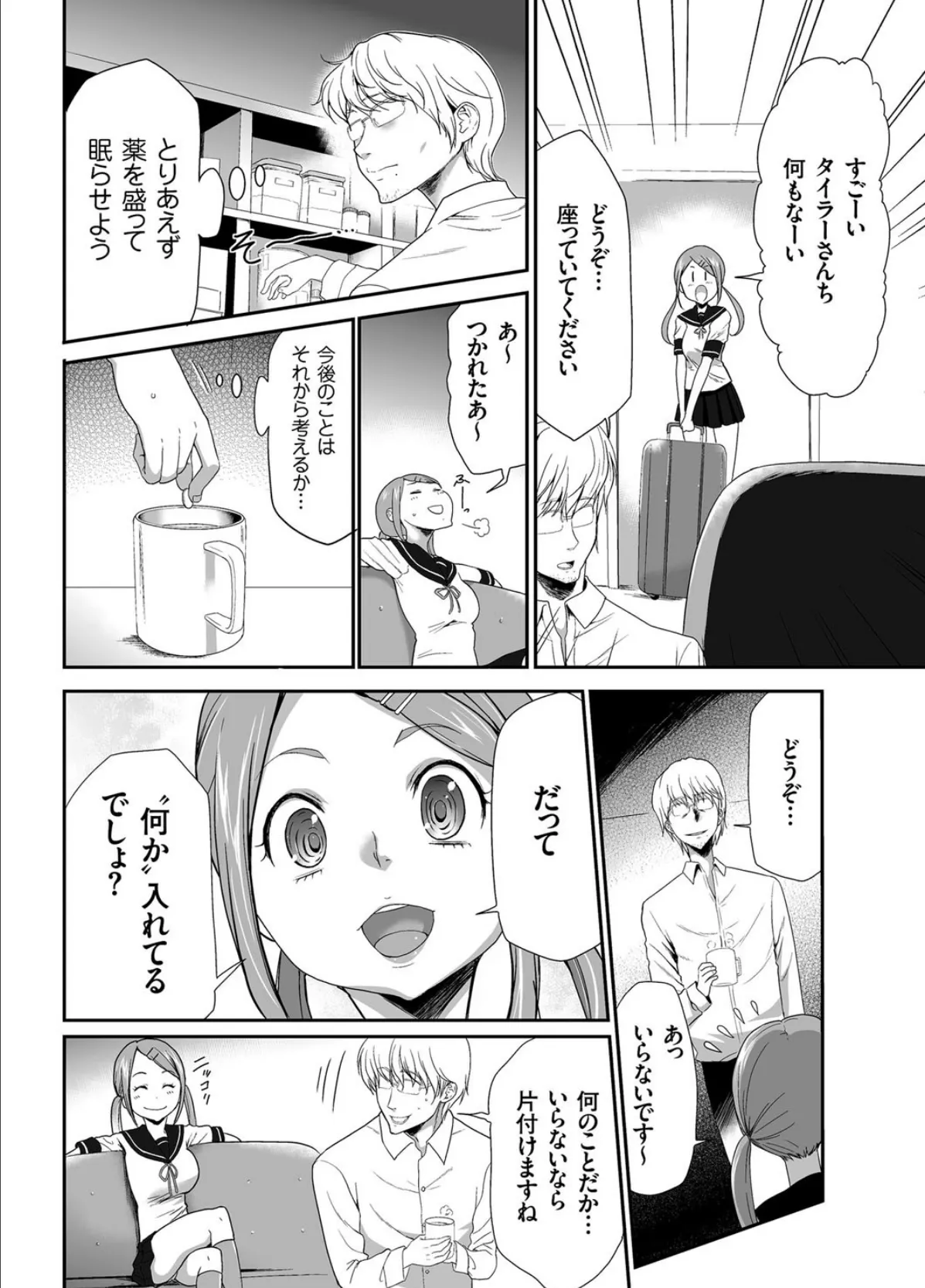 COMICクリベロン Vol.57 10ページ