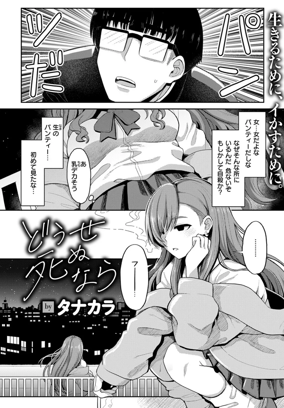 COMIC ゼロス ＃111 44ページ