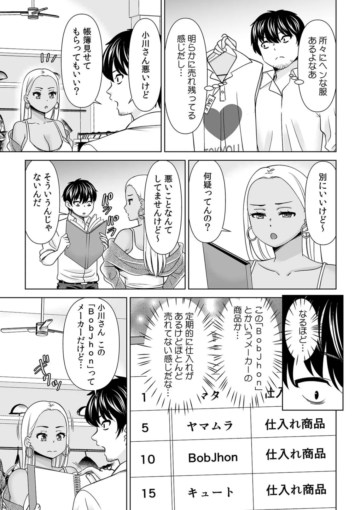 「なんで、あんなクズと結婚したんだよ…！」昔好きだったあの子を寝取って中●しシちゃった話（5） 5ページ