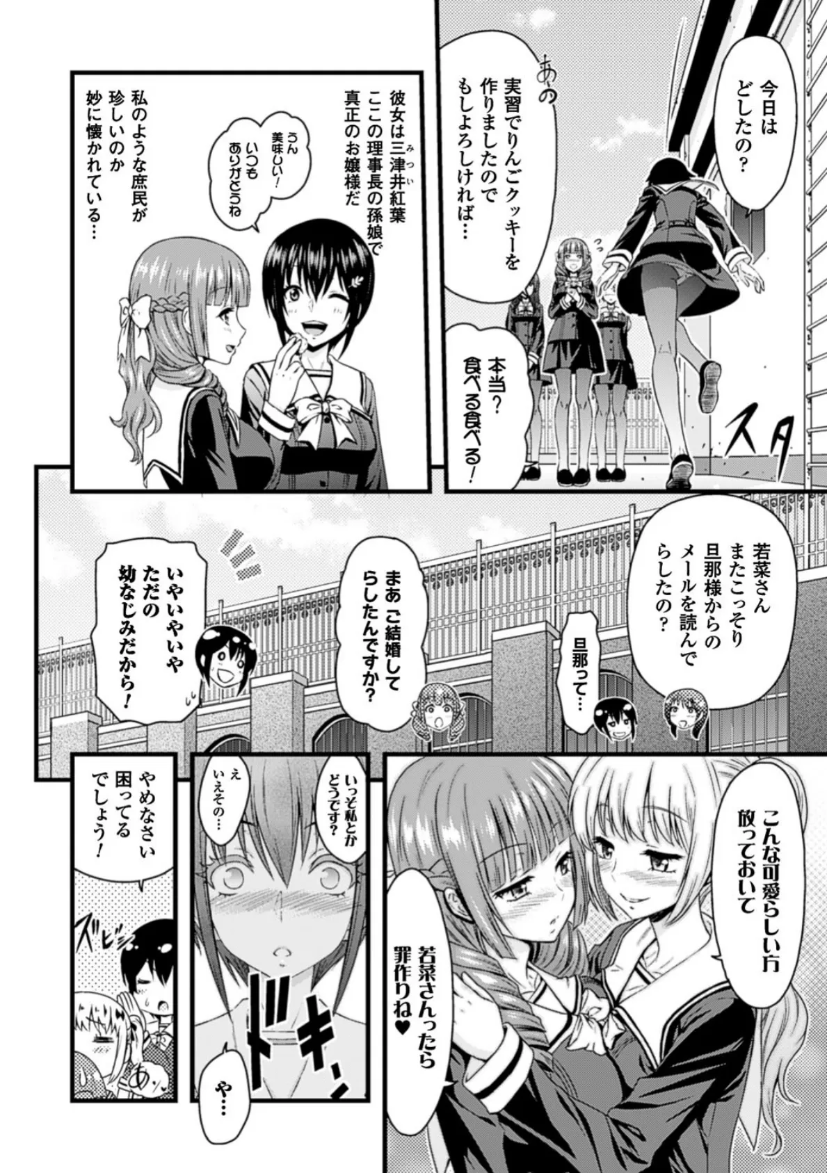 二次元コミックマガジン 百合妊娠 Vol.2 16ページ