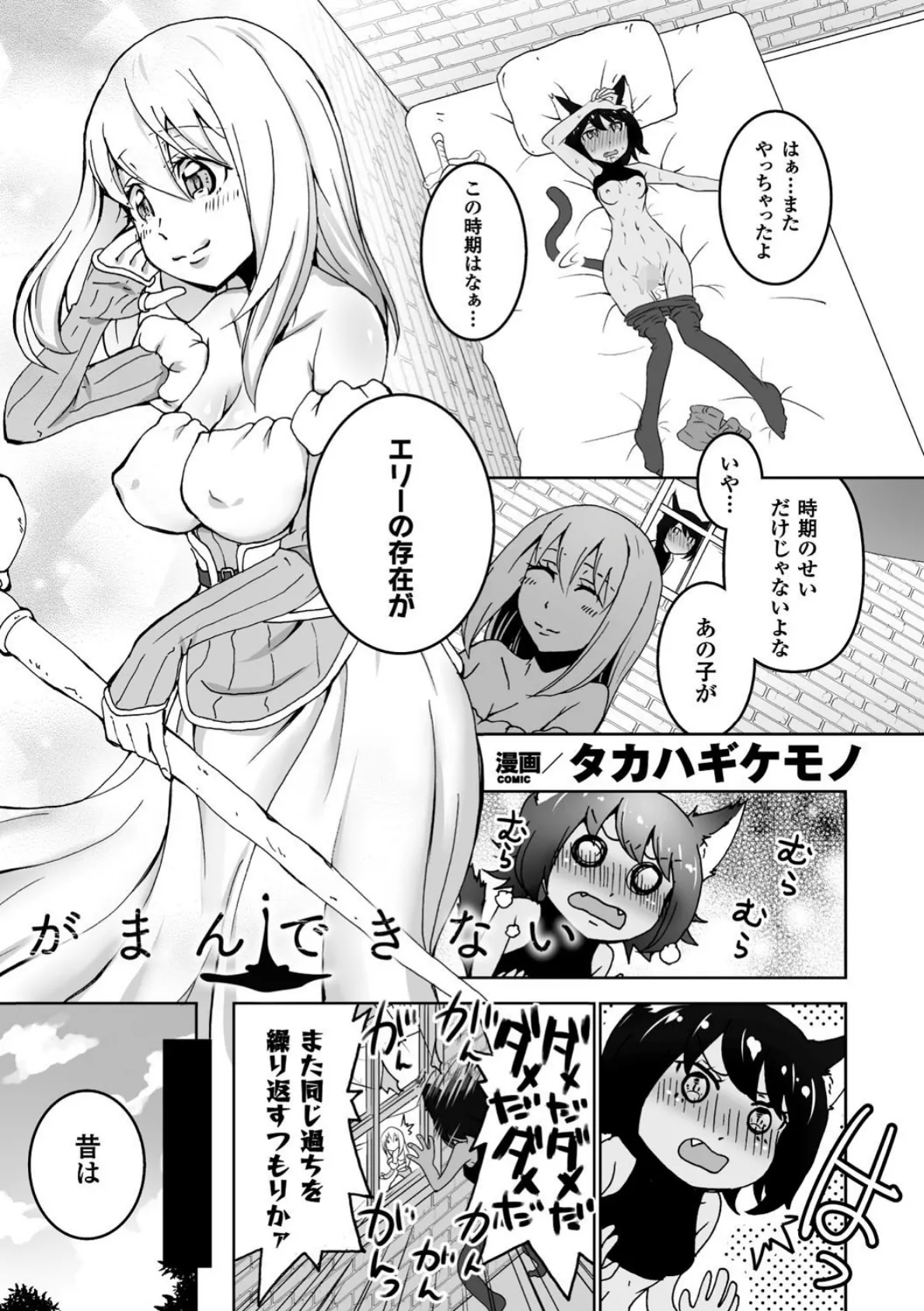 二次元コミックマガジン 百合妊娠 Vol.2 23ページ