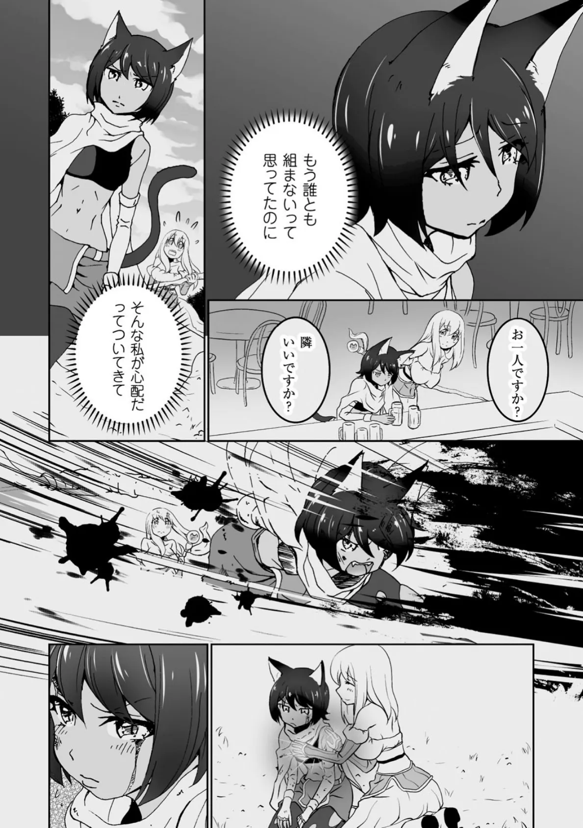 二次元コミックマガジン 百合妊娠 Vol.2 26ページ