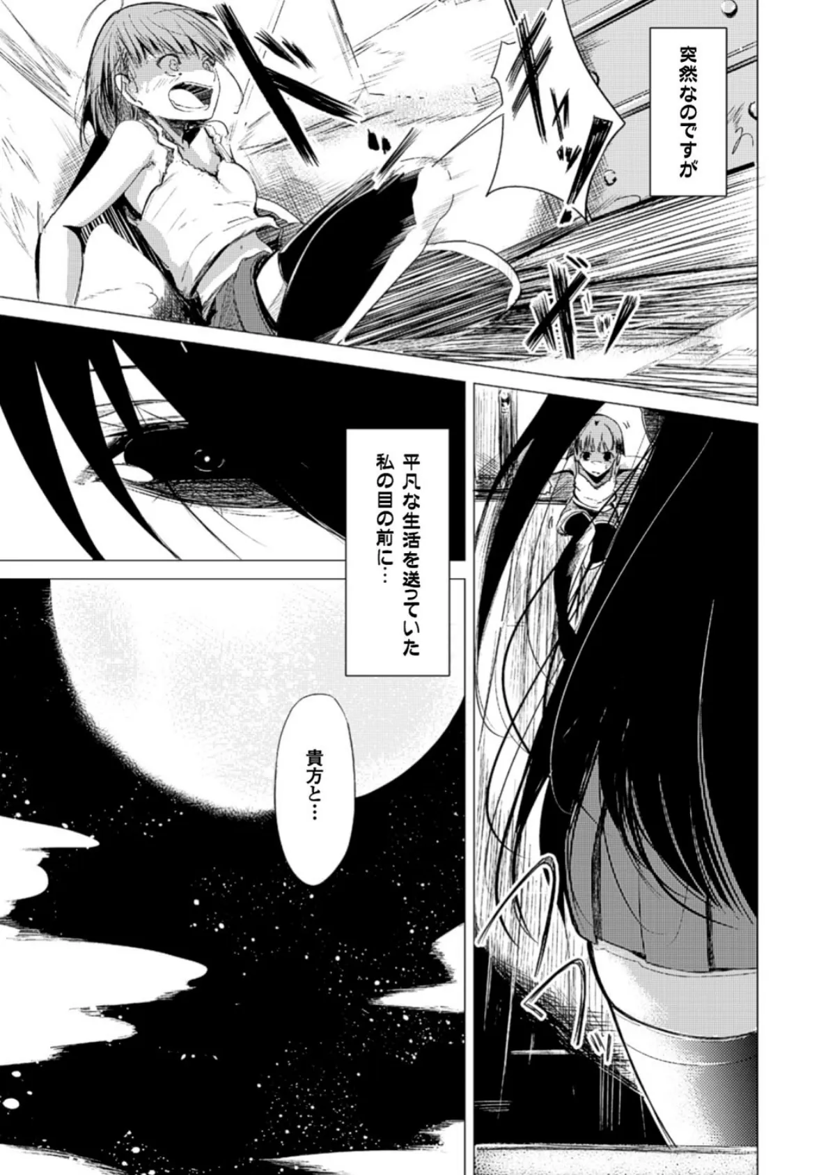 二次元コミックマガジン 百合妊娠 Vol.2 9ページ