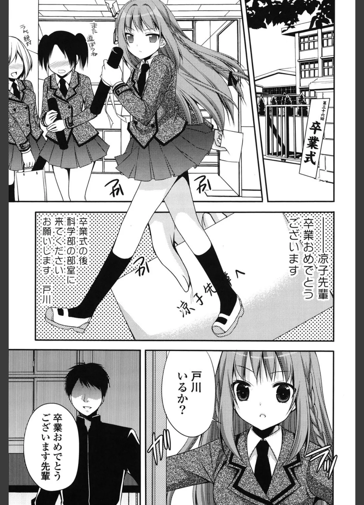 処女×H 8ページ