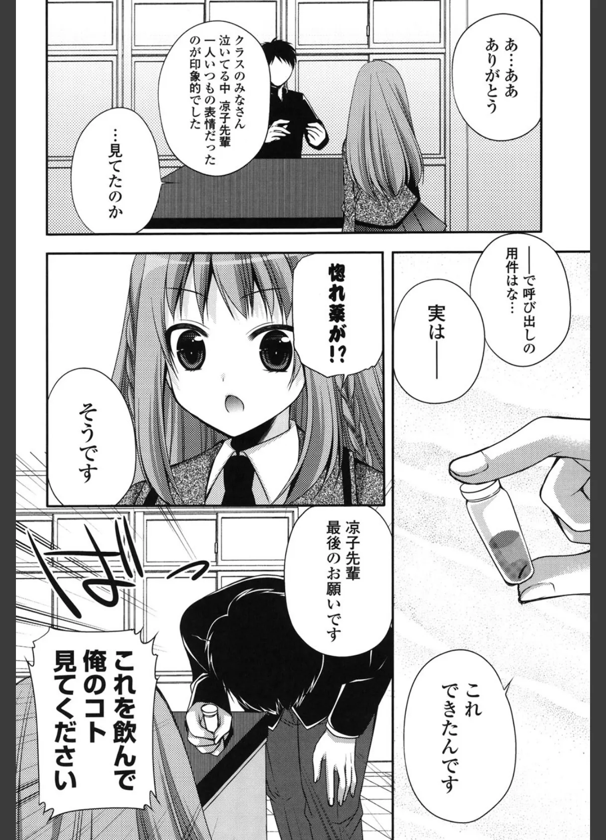 処女×H 9ページ