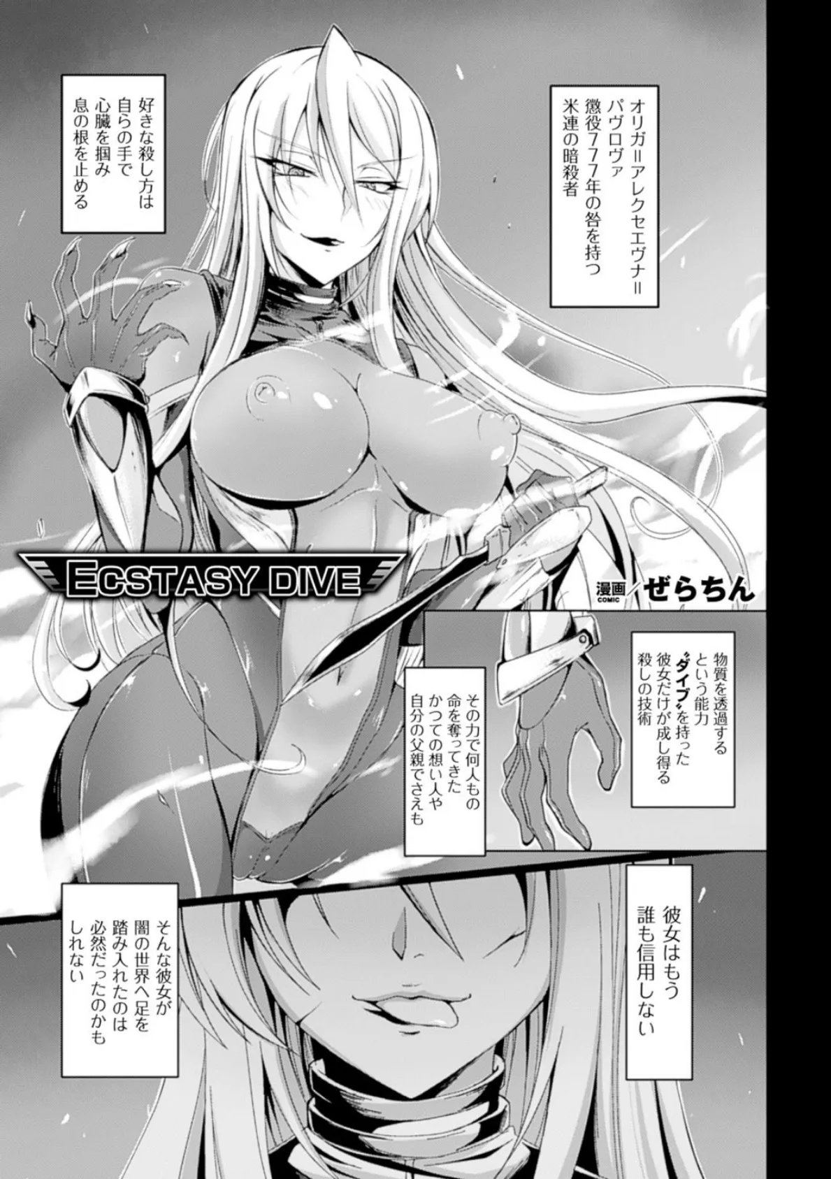 別冊コミックアンリアル Lilithコレクション 対魔忍アサギ 決戦アリーナ編デジタル版 Vol.2 19ページ