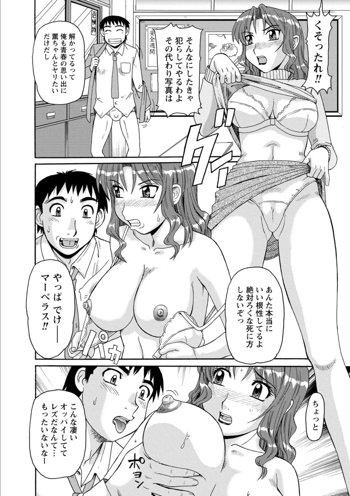 巨乳妻 東京フリンピック 9ページ
