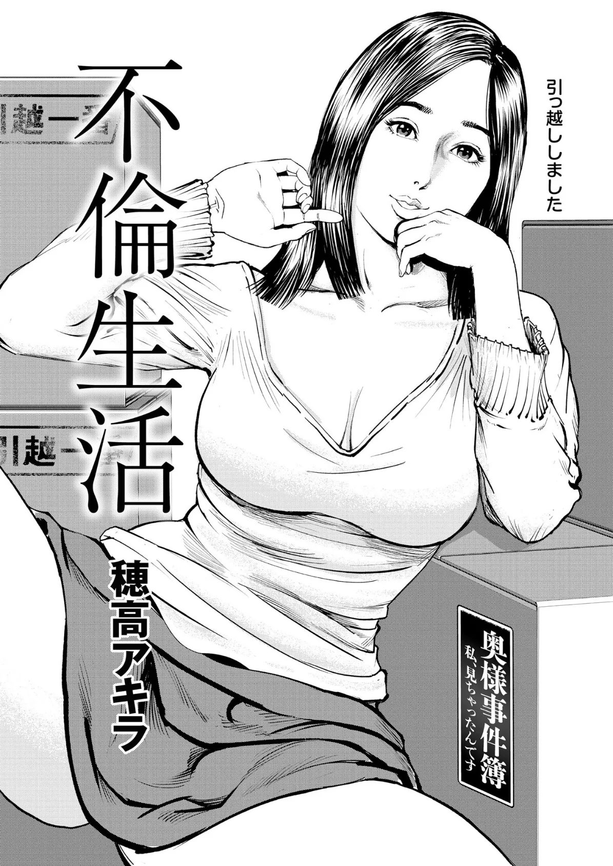 【デジタル版】漫画人妻快楽庵 Vol.82 3ページ