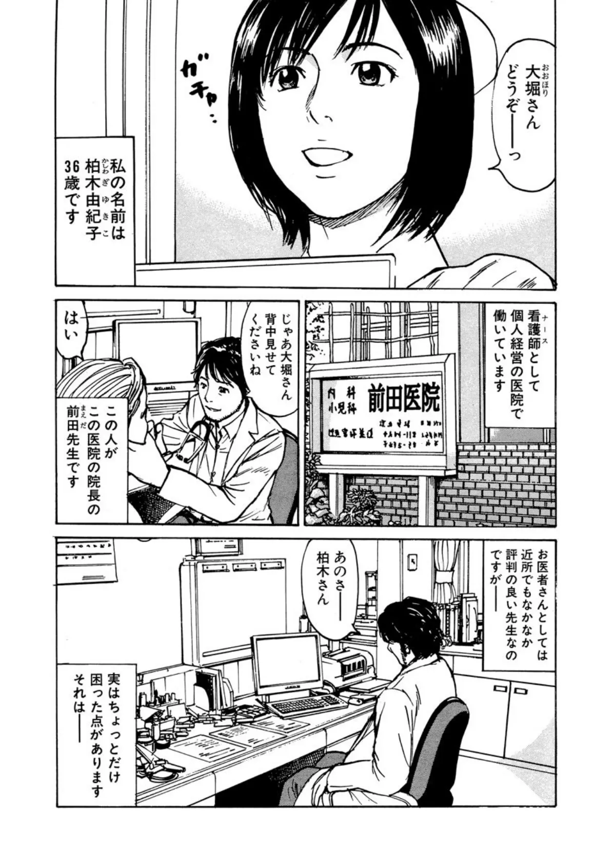 【デジタル版】漫画人妻快楽庵 Vol.24 4ページ