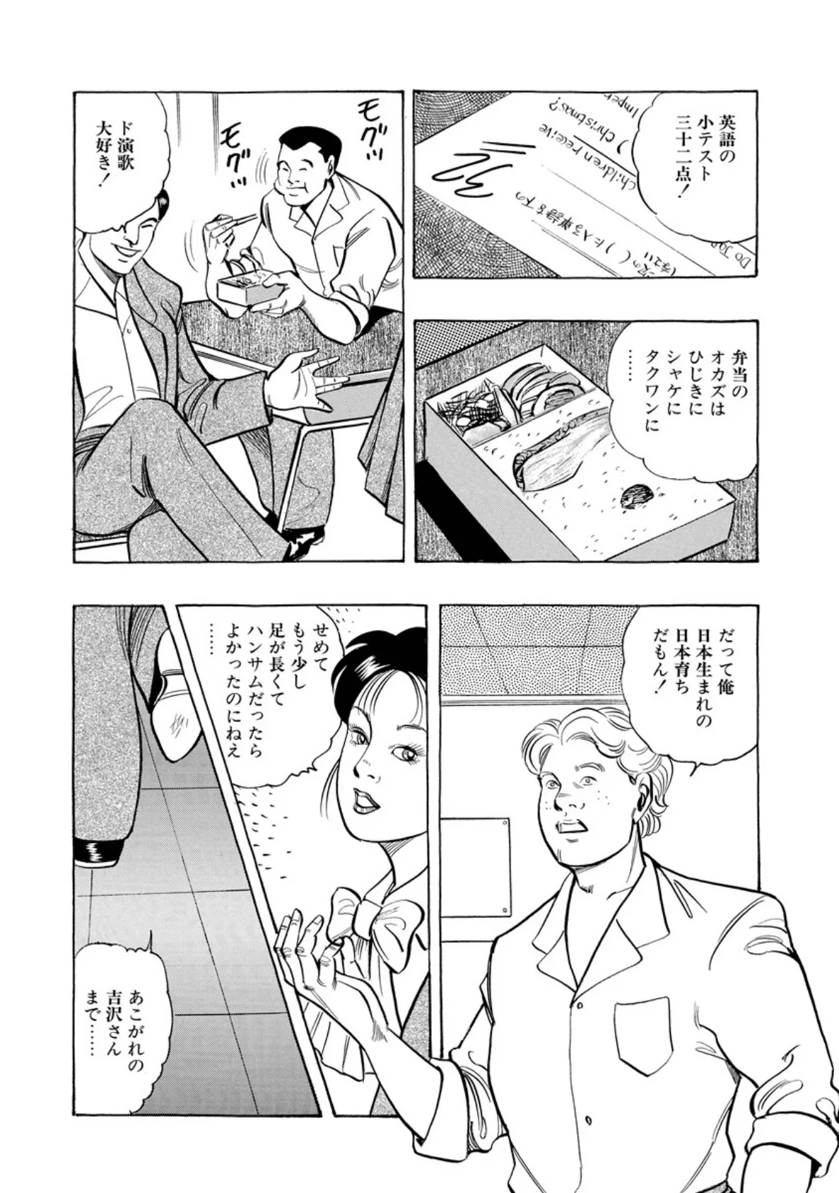 平成女学艶 4 4ページ