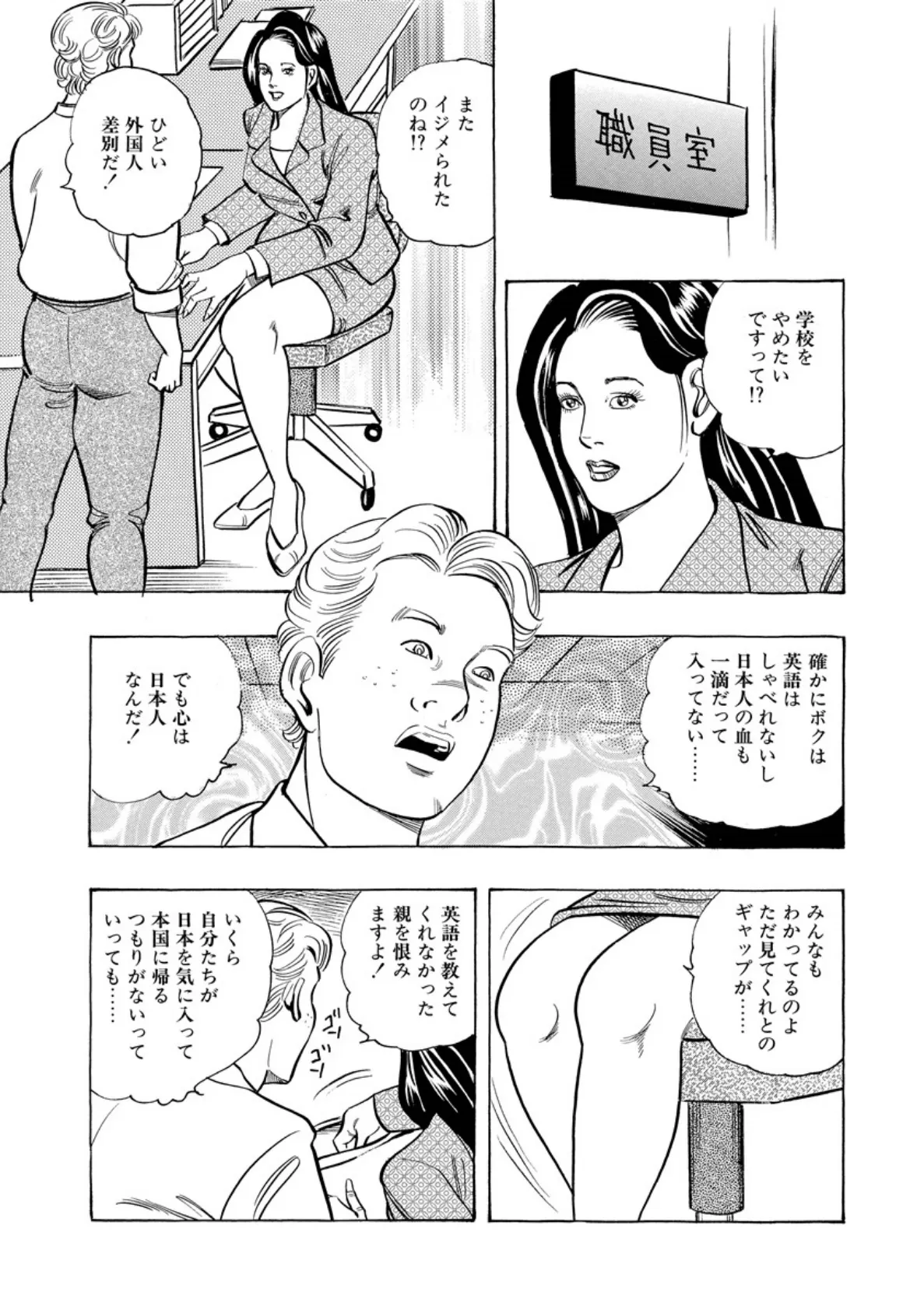 平成女学艶 4 5ページ