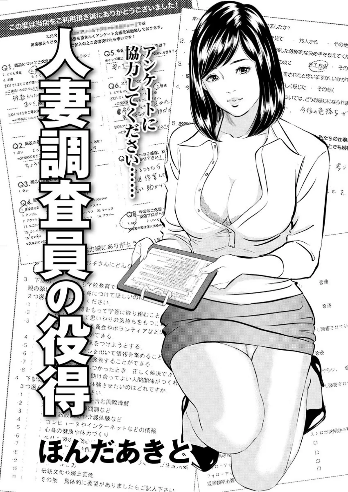 【デジタル版】漫画人妻快楽庵 Vol.11 3ページ
