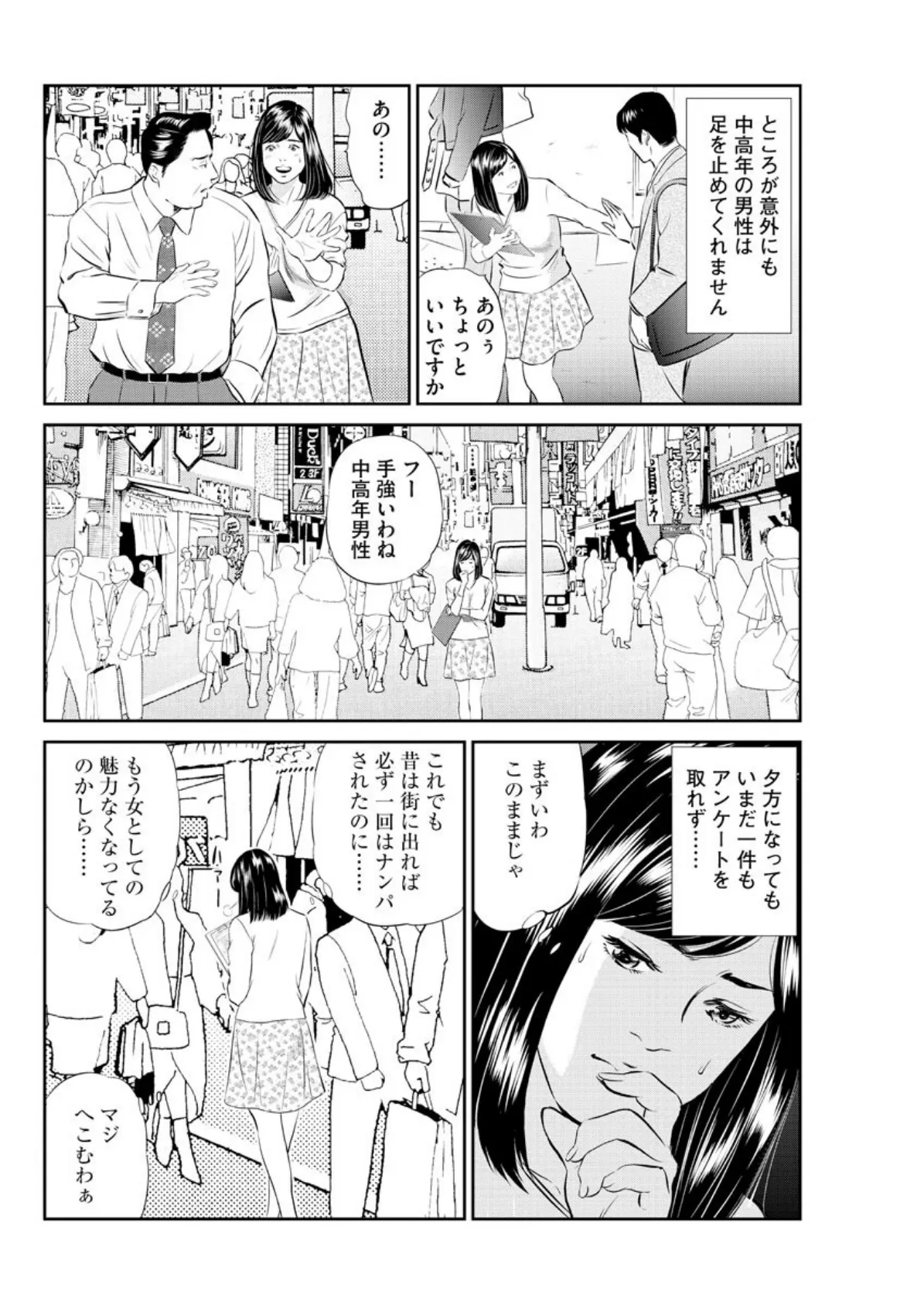 【デジタル版】漫画人妻快楽庵 Vol.11 6ページ
