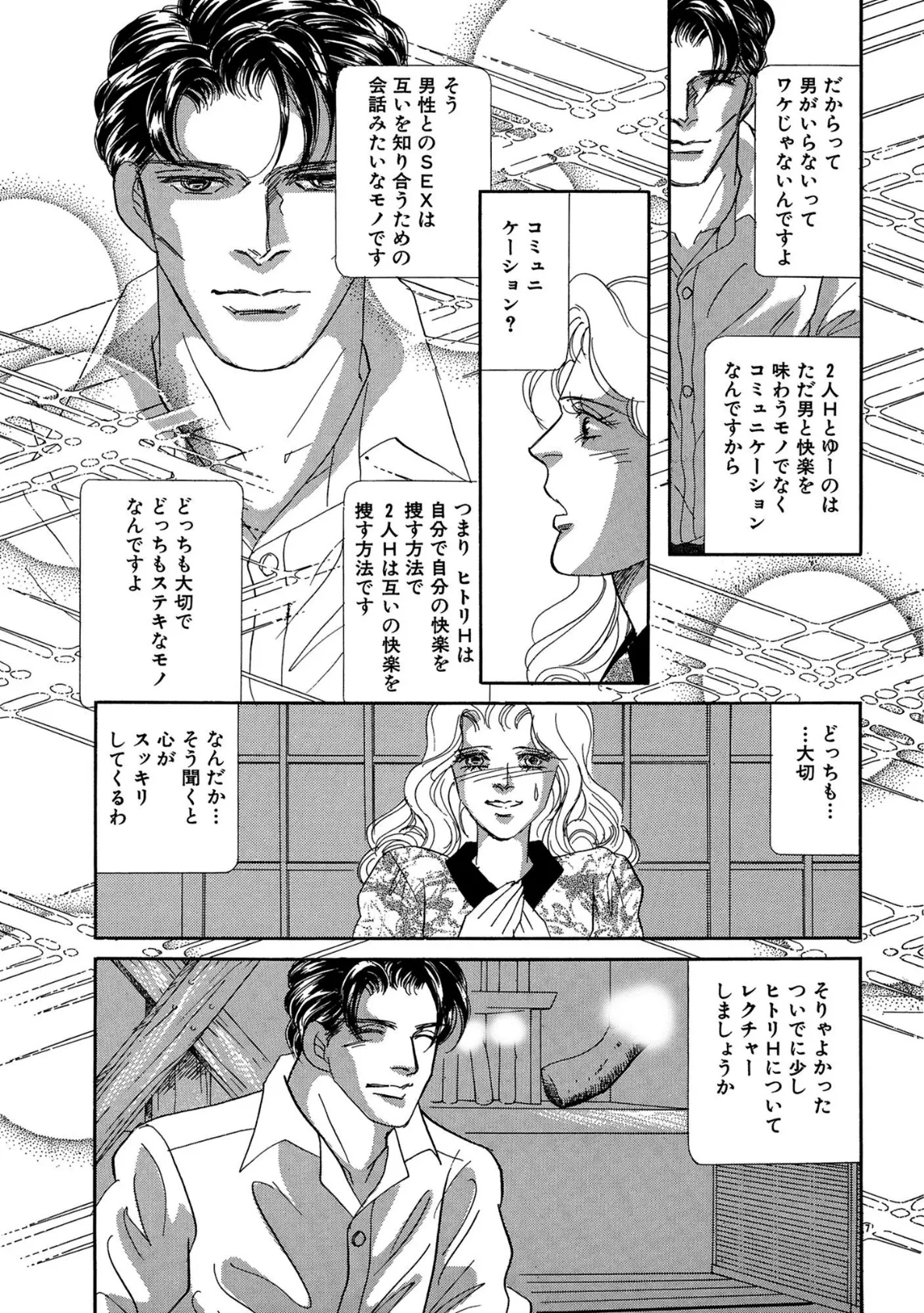 アネ恋♀宣言 Vol.80 13ページ