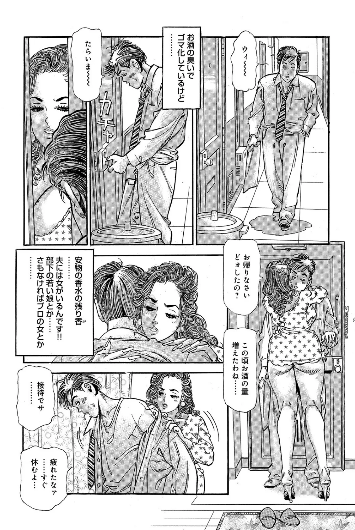 美味しすぎる肉体のしろうと美人妻 4ページ