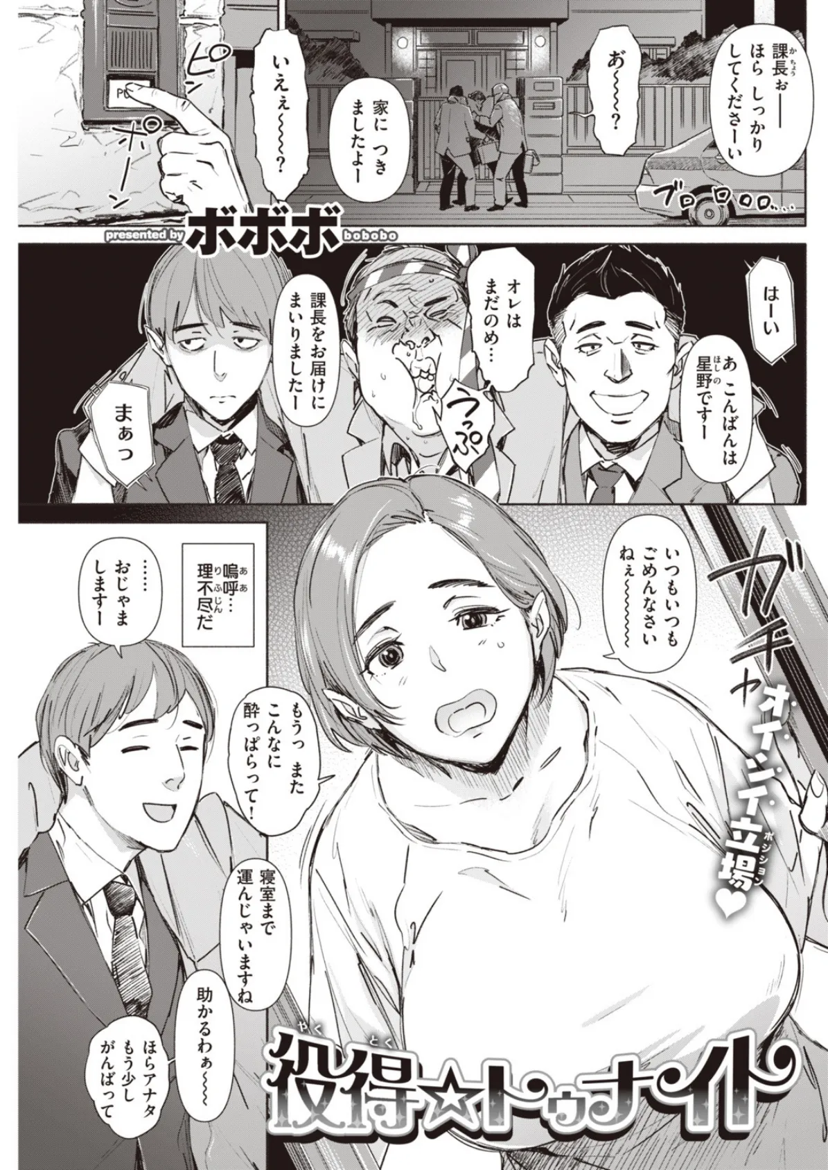 COMIC快楽天 2019年11月号 14ページ