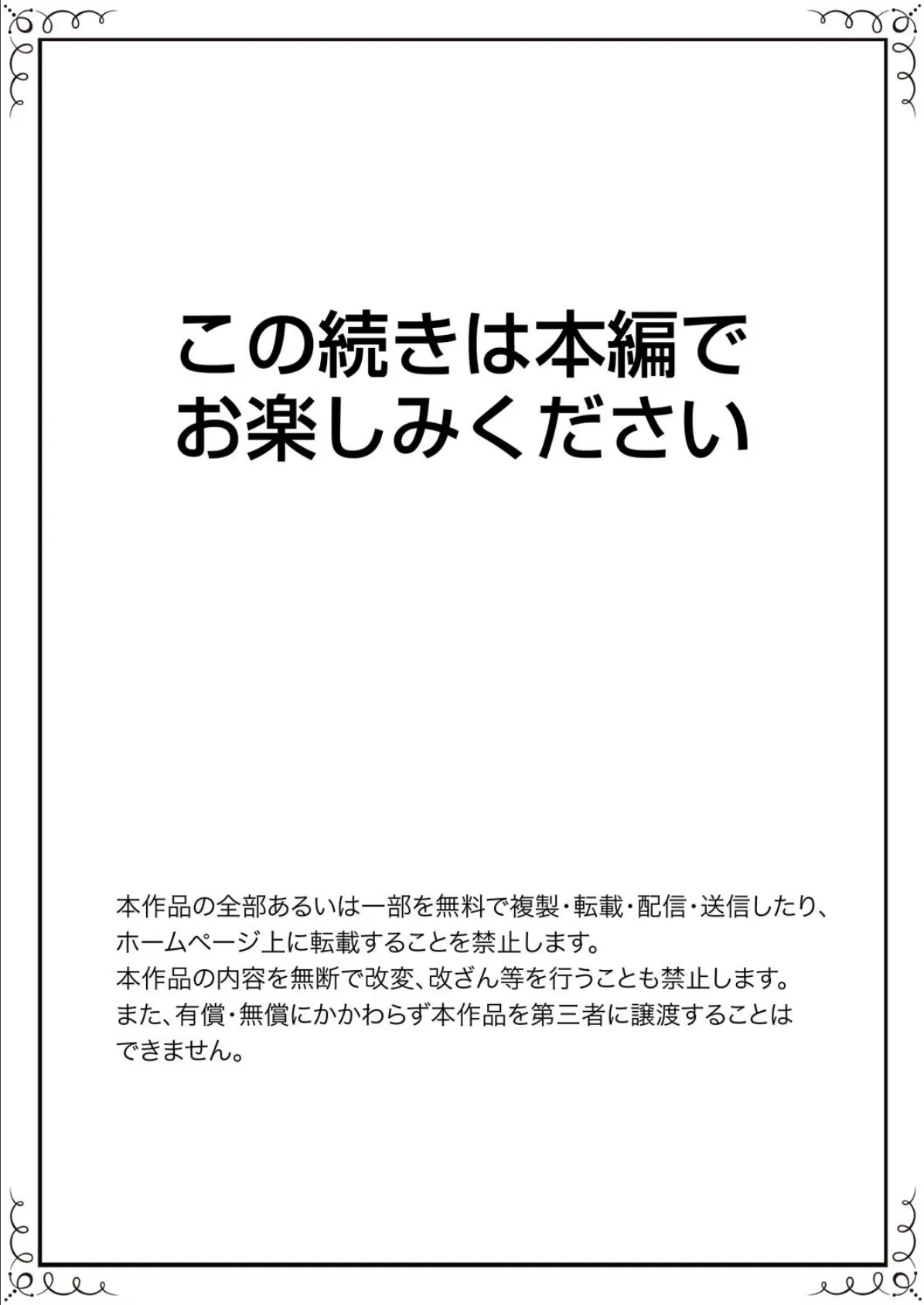 二段ベッドで妹と！？上でも下でも密着エッチ【完全版】 20ページ