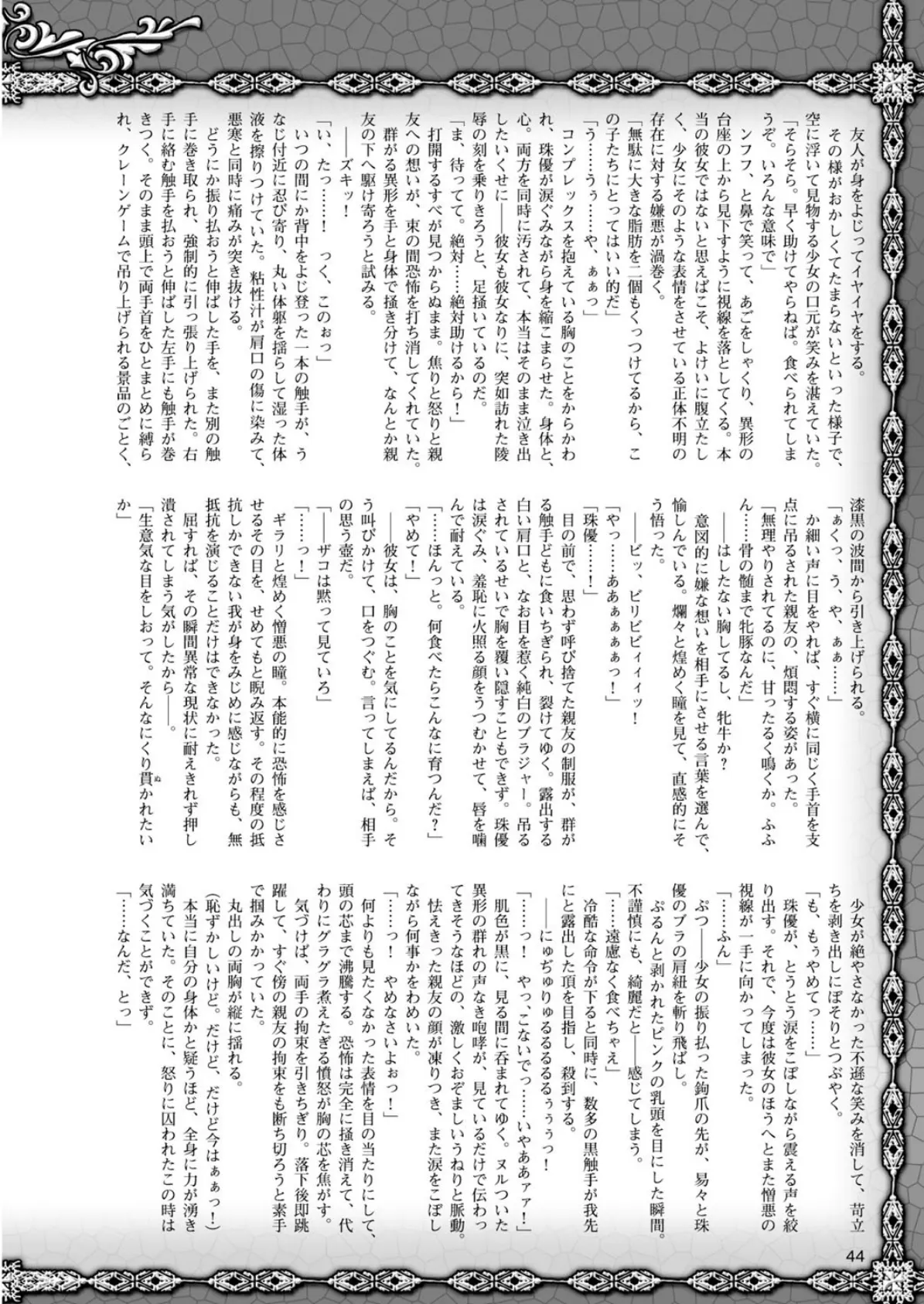 二次元ドリームマガジン Vol.59 10ページ