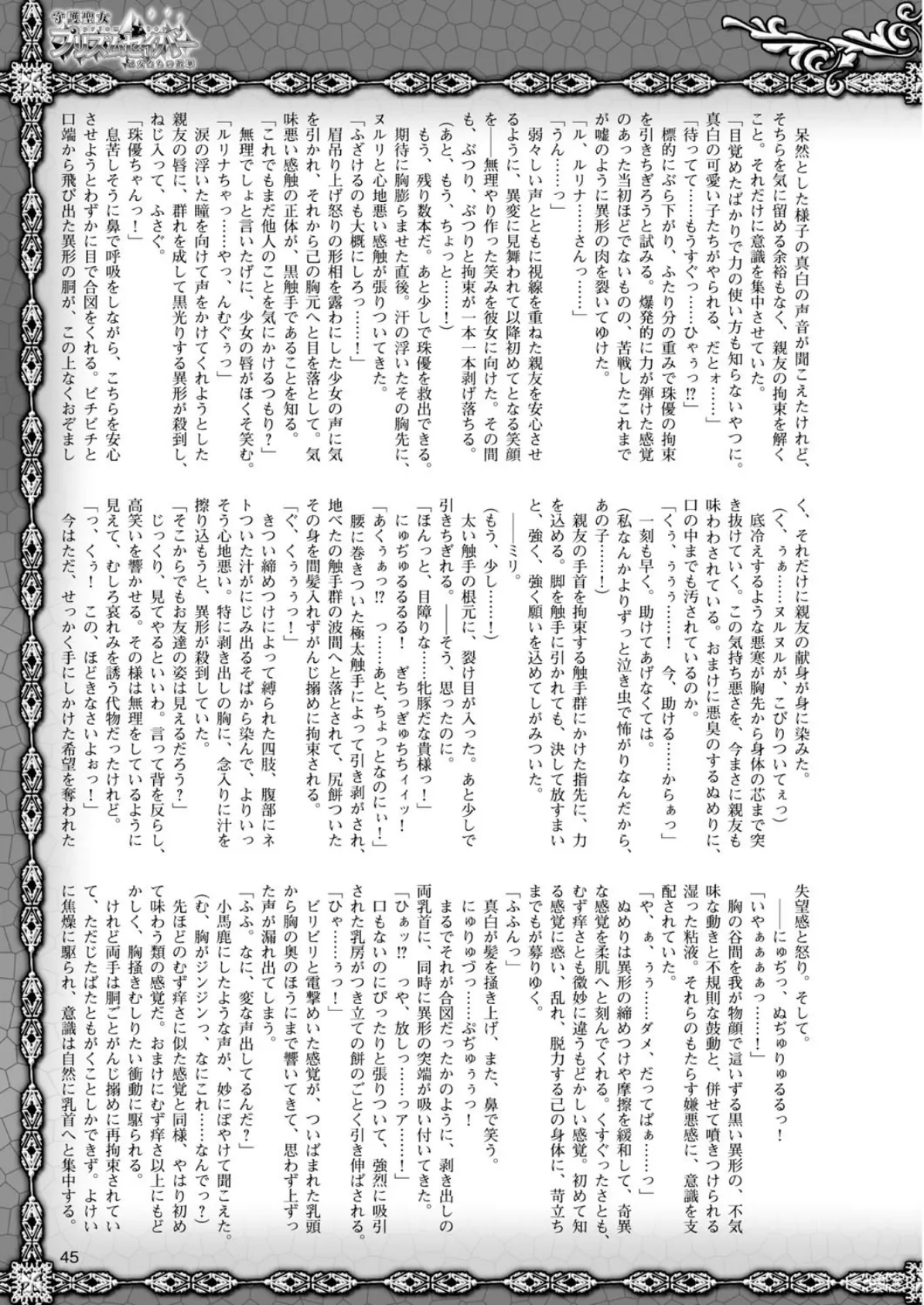二次元ドリームマガジン Vol.59 11ページ