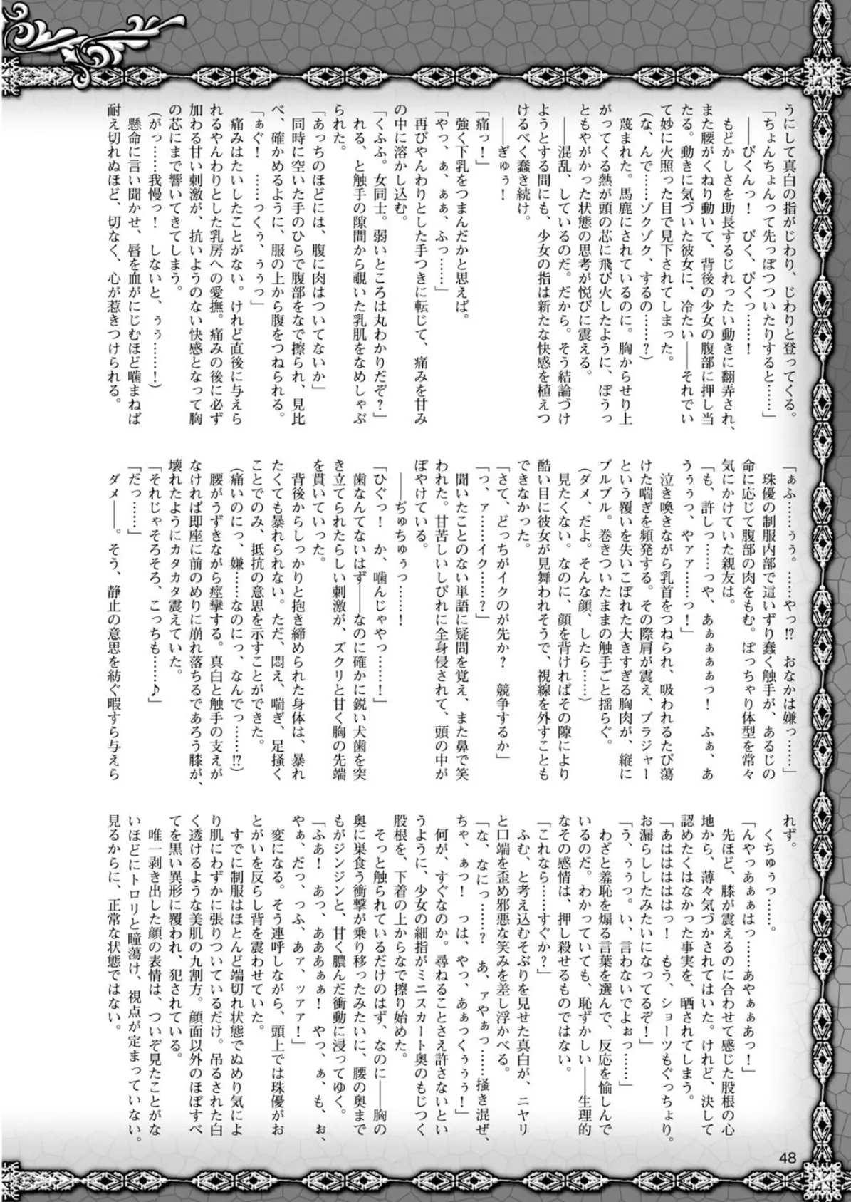 二次元ドリームマガジン Vol.59 14ページ
