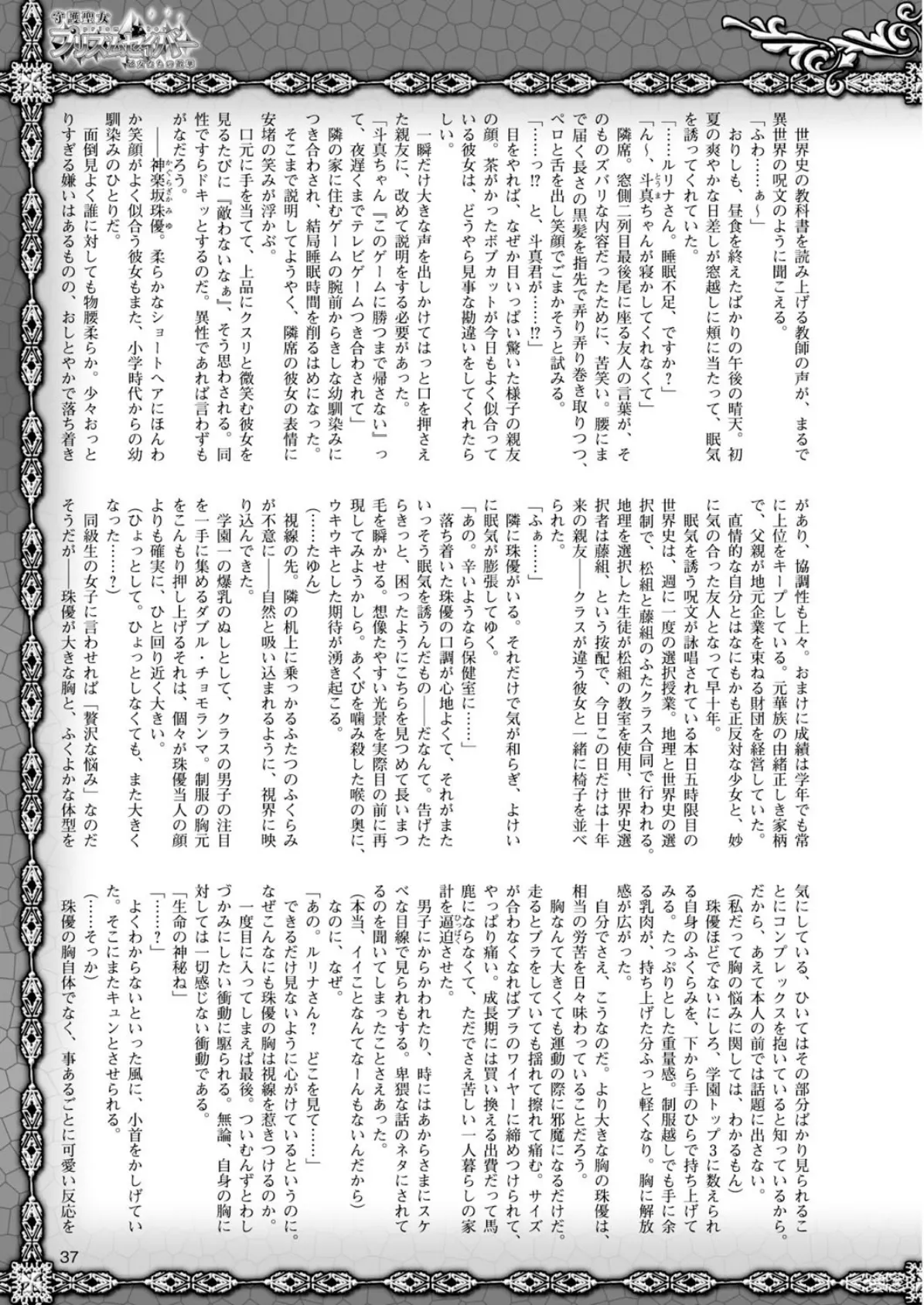 二次元ドリームマガジン Vol.59 3ページ