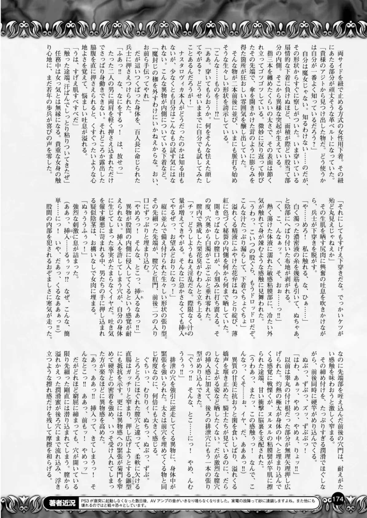 二次元ドリームマガジン Vol.59 48ページ