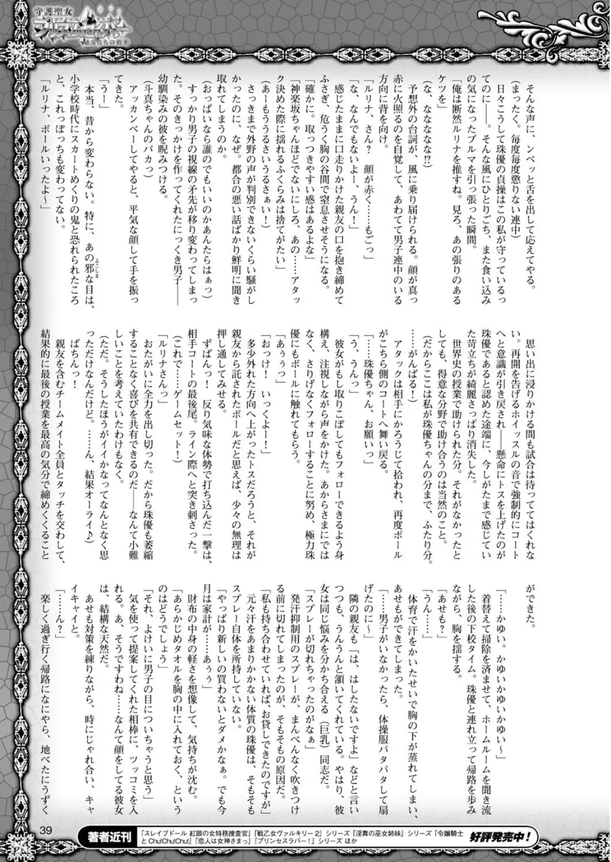 二次元ドリームマガジン Vol.59 5ページ
