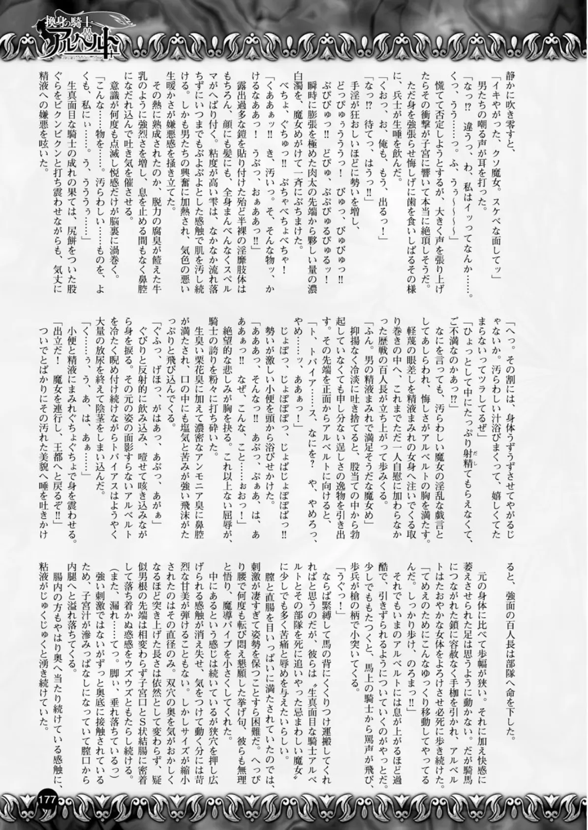 二次元ドリームマガジン Vol.59 51ページ