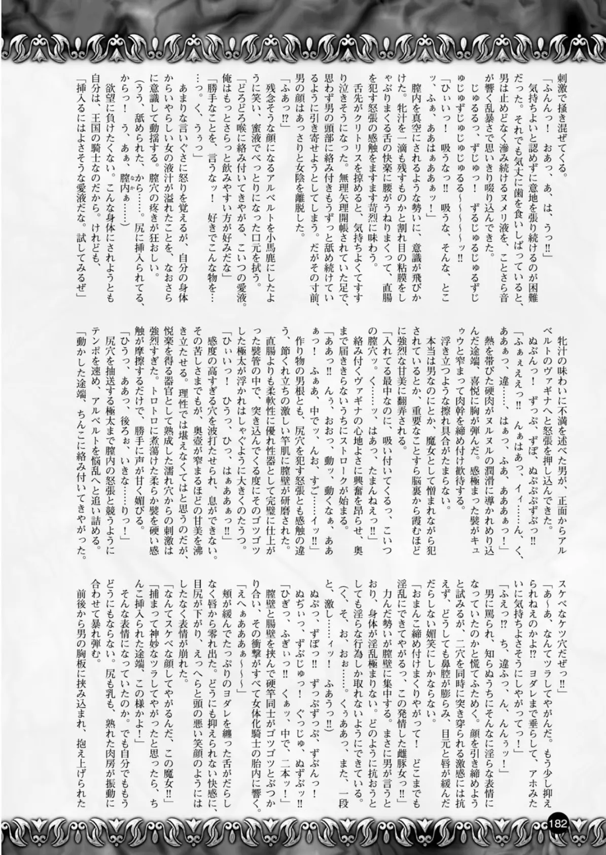 二次元ドリームマガジン Vol.59 56ページ