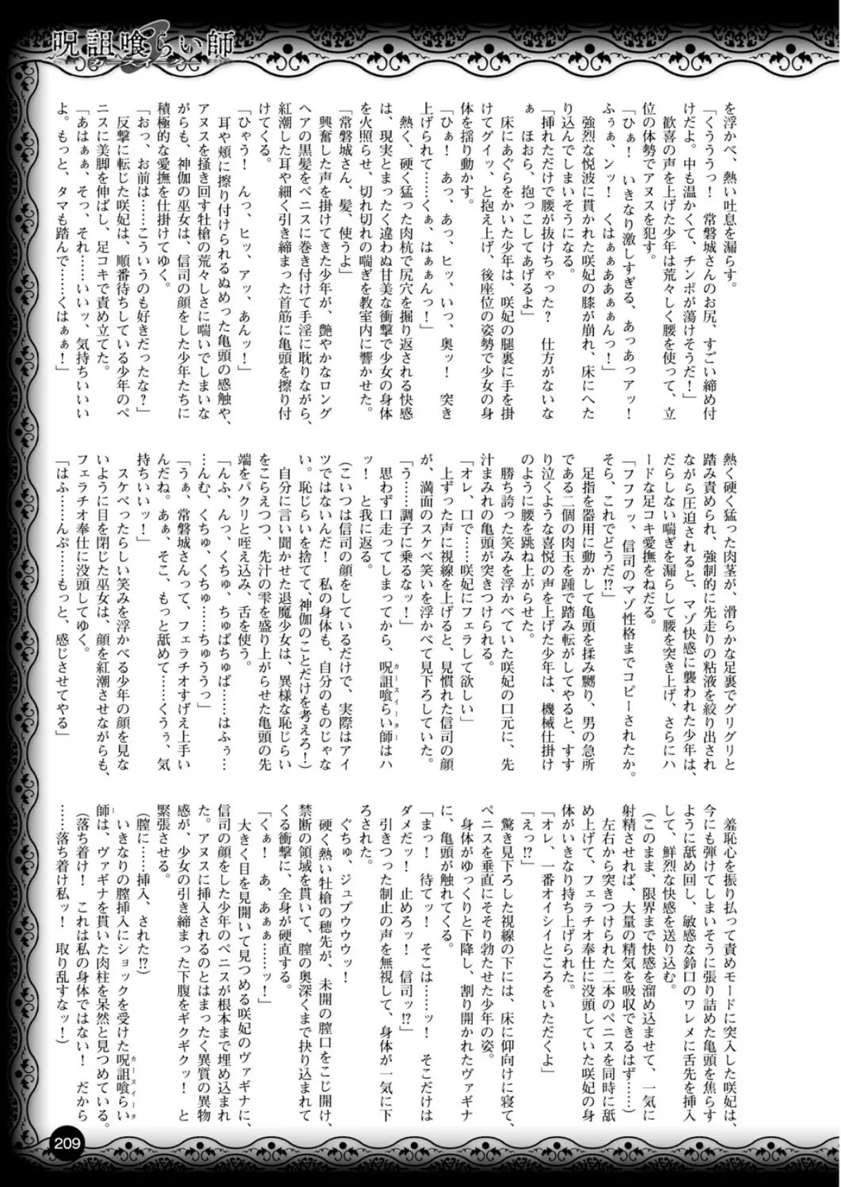 二次元ドリームマガジン Vol.59 69ページ