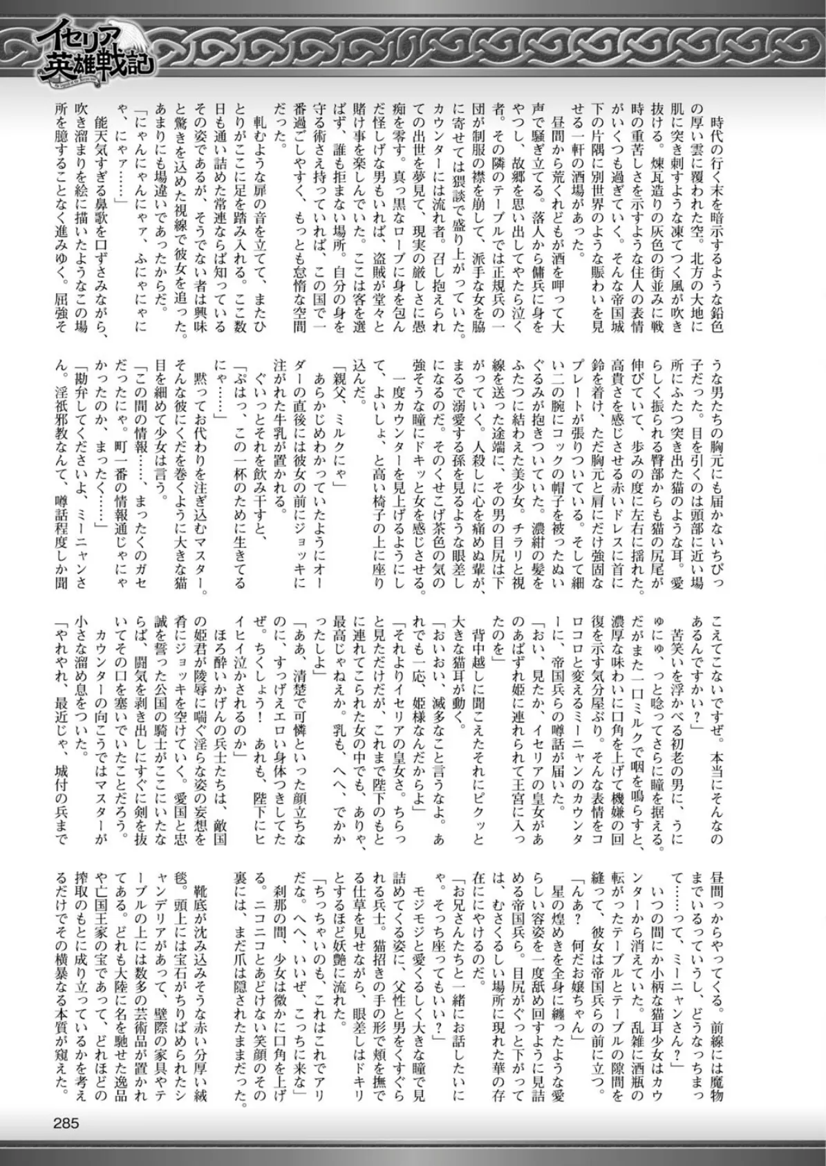二次元ドリームマガジン Vol.59 93ページ