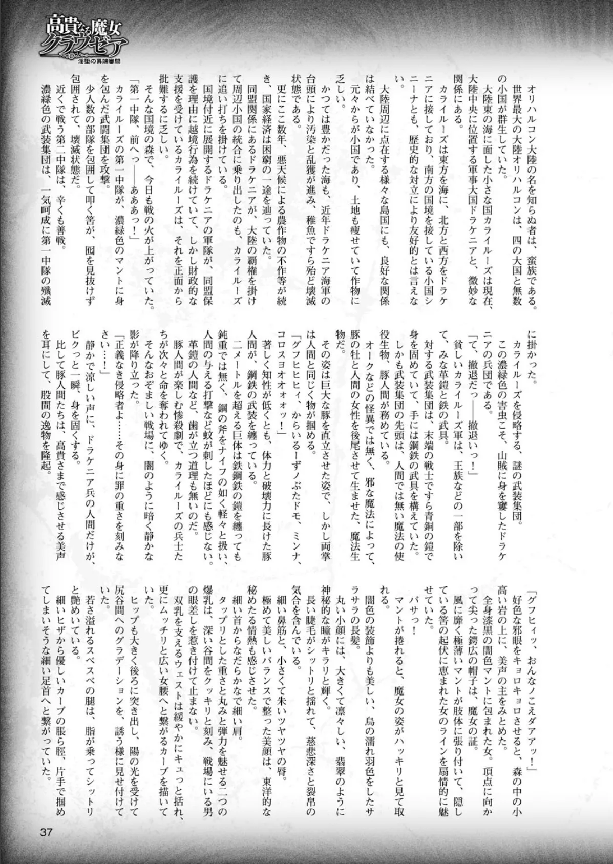 二次元ドリームマガジン Vol.81 11ページ