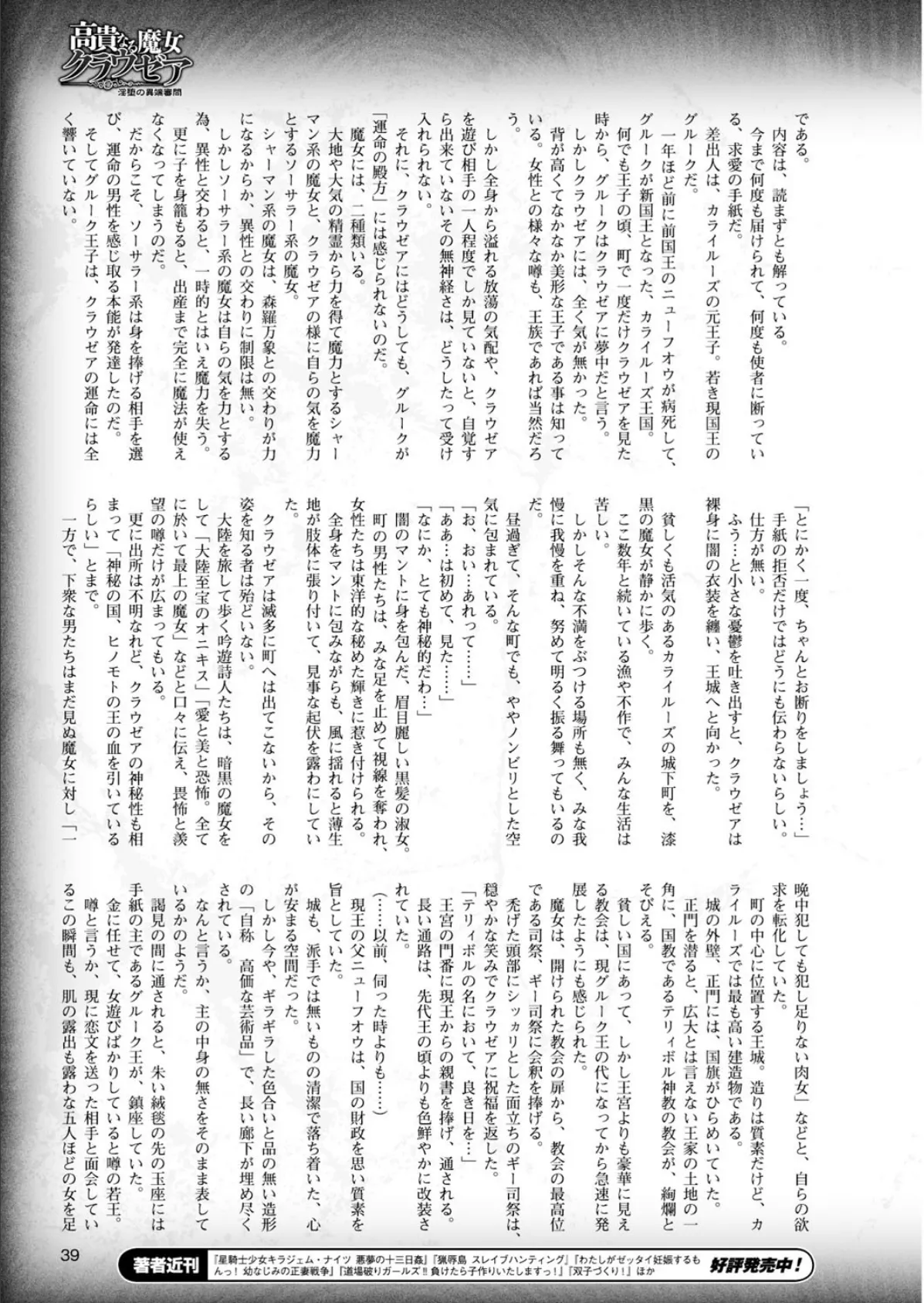 二次元ドリームマガジン Vol.81 13ページ