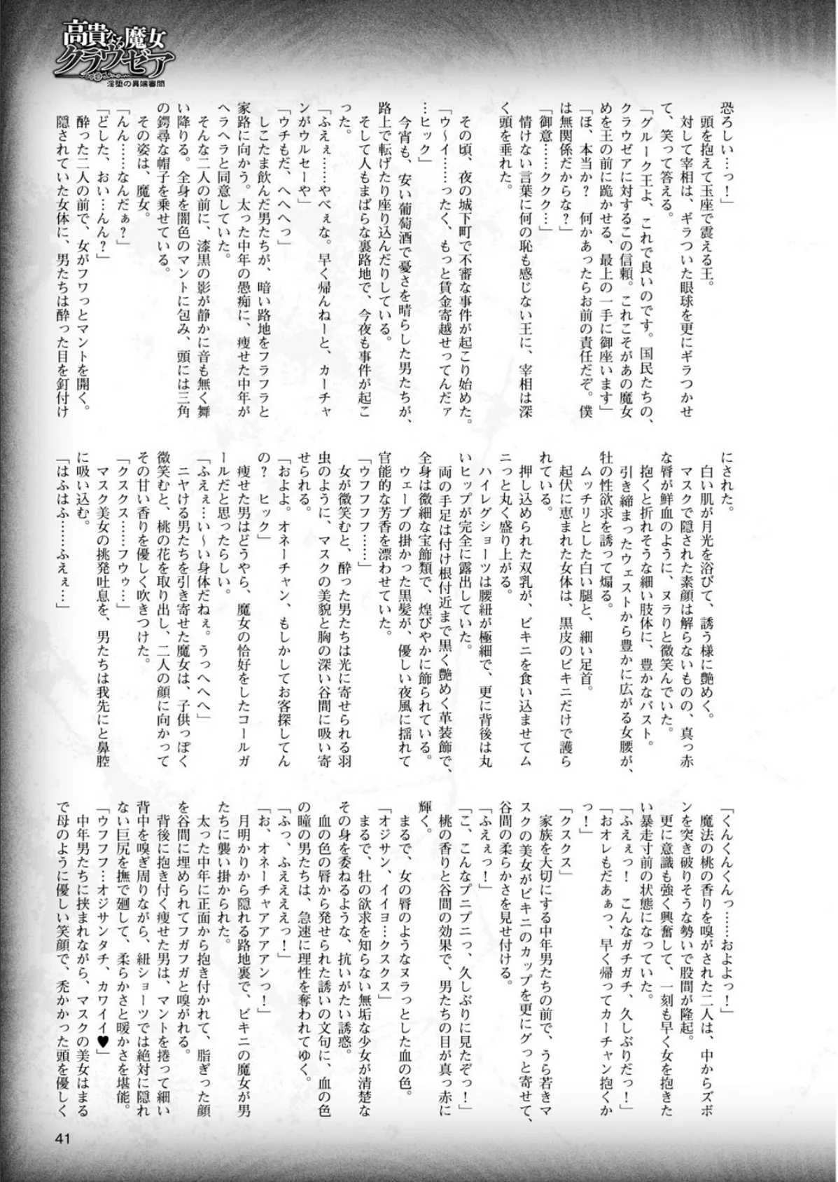 二次元ドリームマガジン Vol.81 15ページ