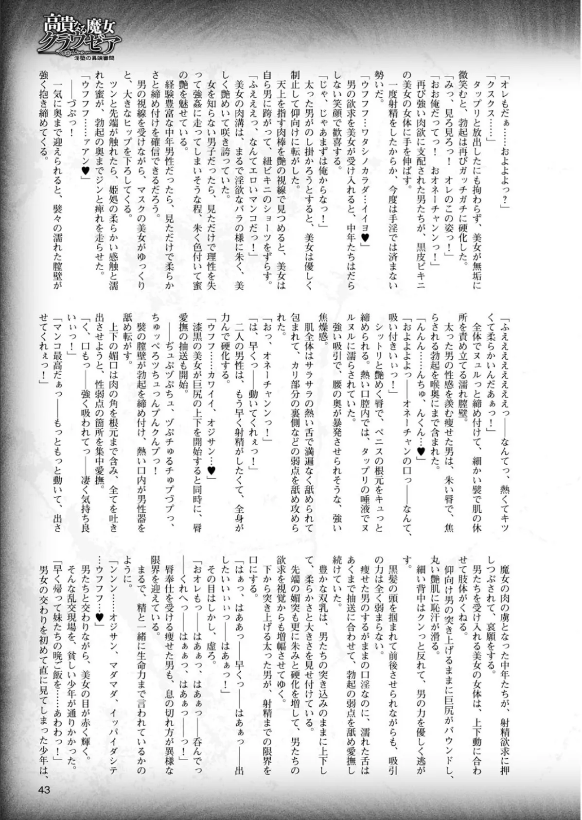 二次元ドリームマガジン Vol.81 17ページ