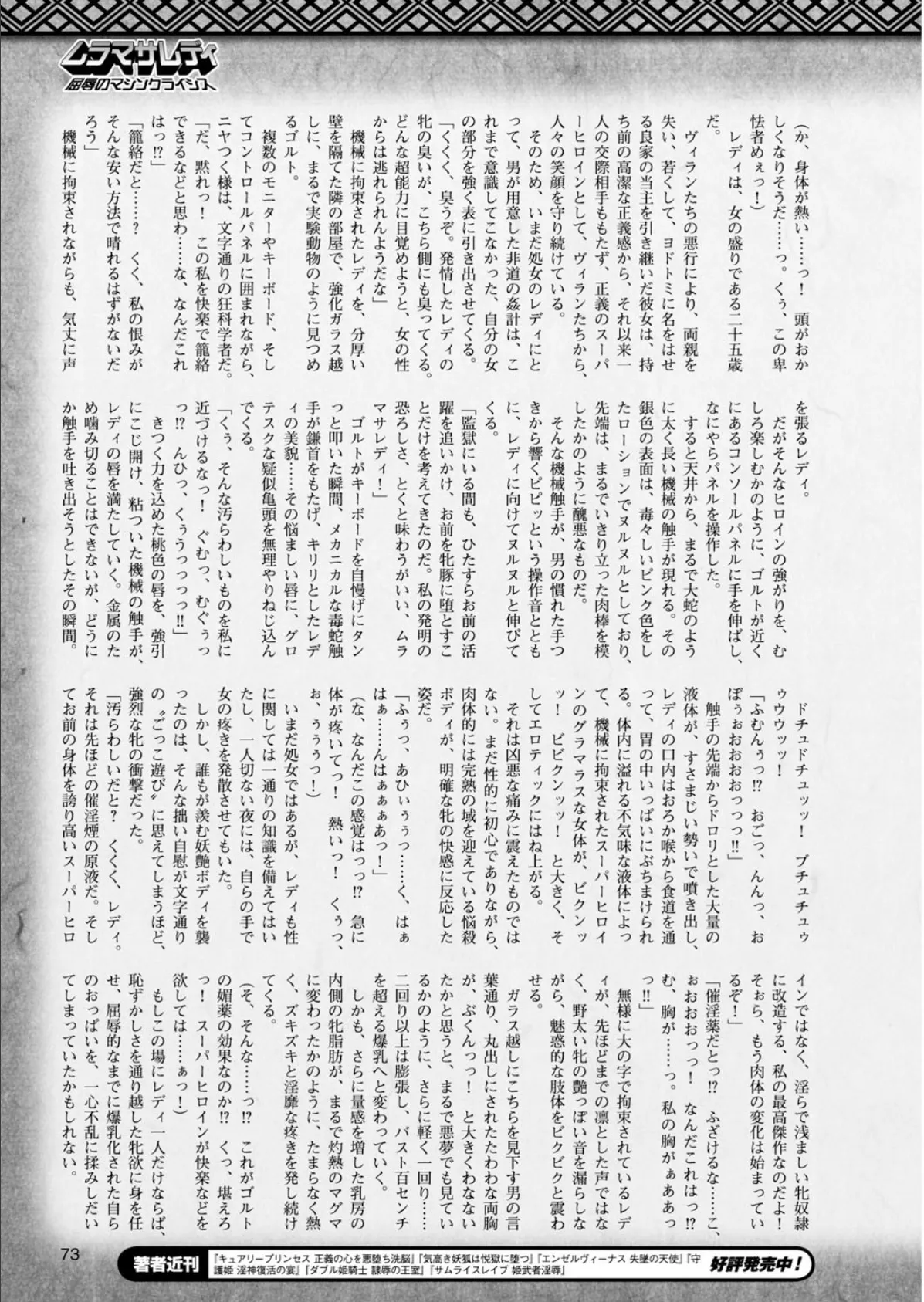 二次元ドリームマガジン Vol.81 29ページ